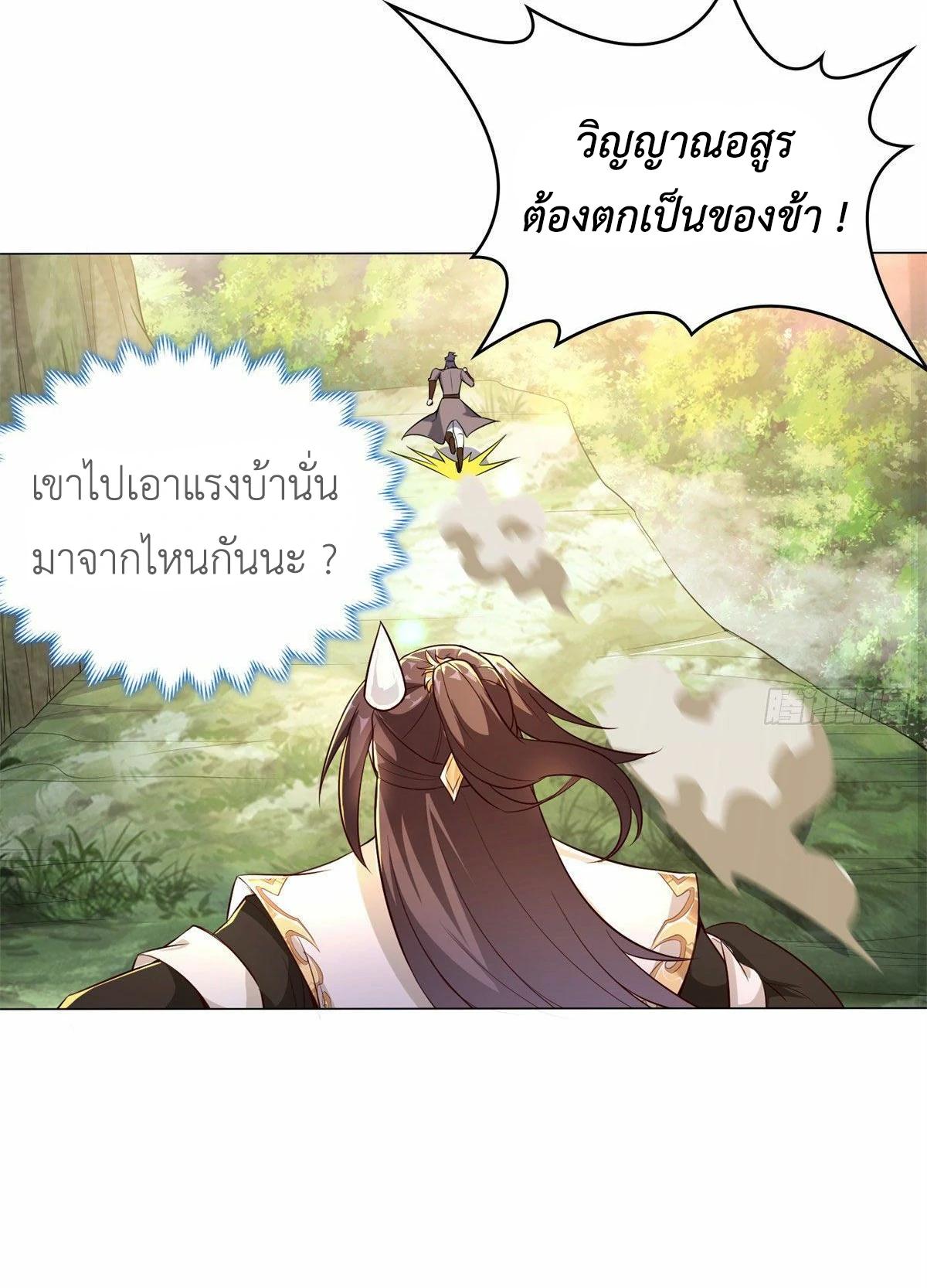 Dragon Master ตอนที่ 30 แปลไทยแปลไทย รูปที่ 23