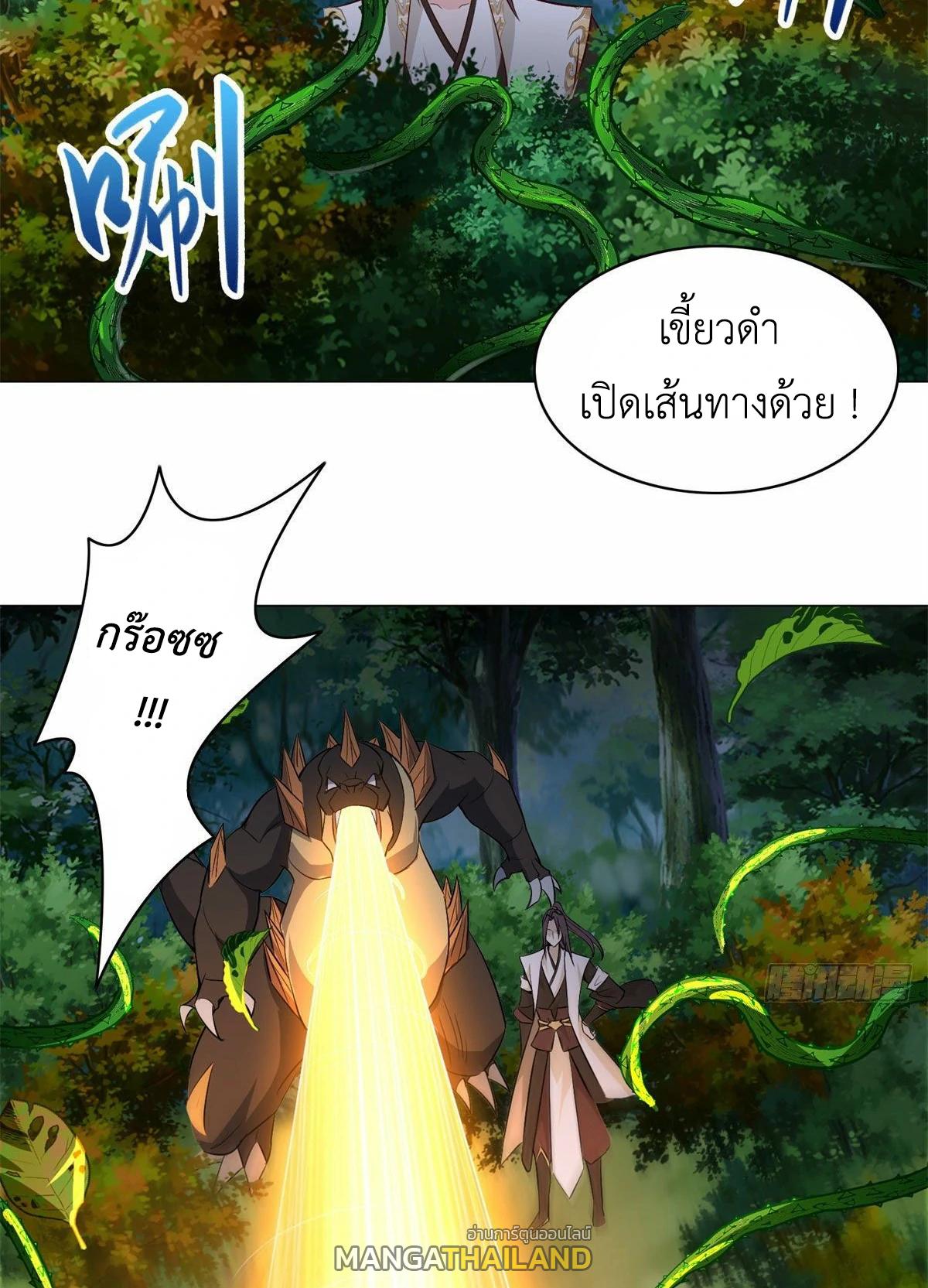 Dragon Master ตอนที่ 30 แปลไทยแปลไทย รูปที่ 41