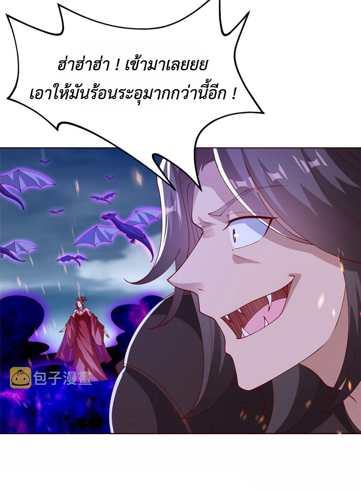 Dragon Master ตอนที่ 301 แปลไทยแปลไทย รูปที่ 12