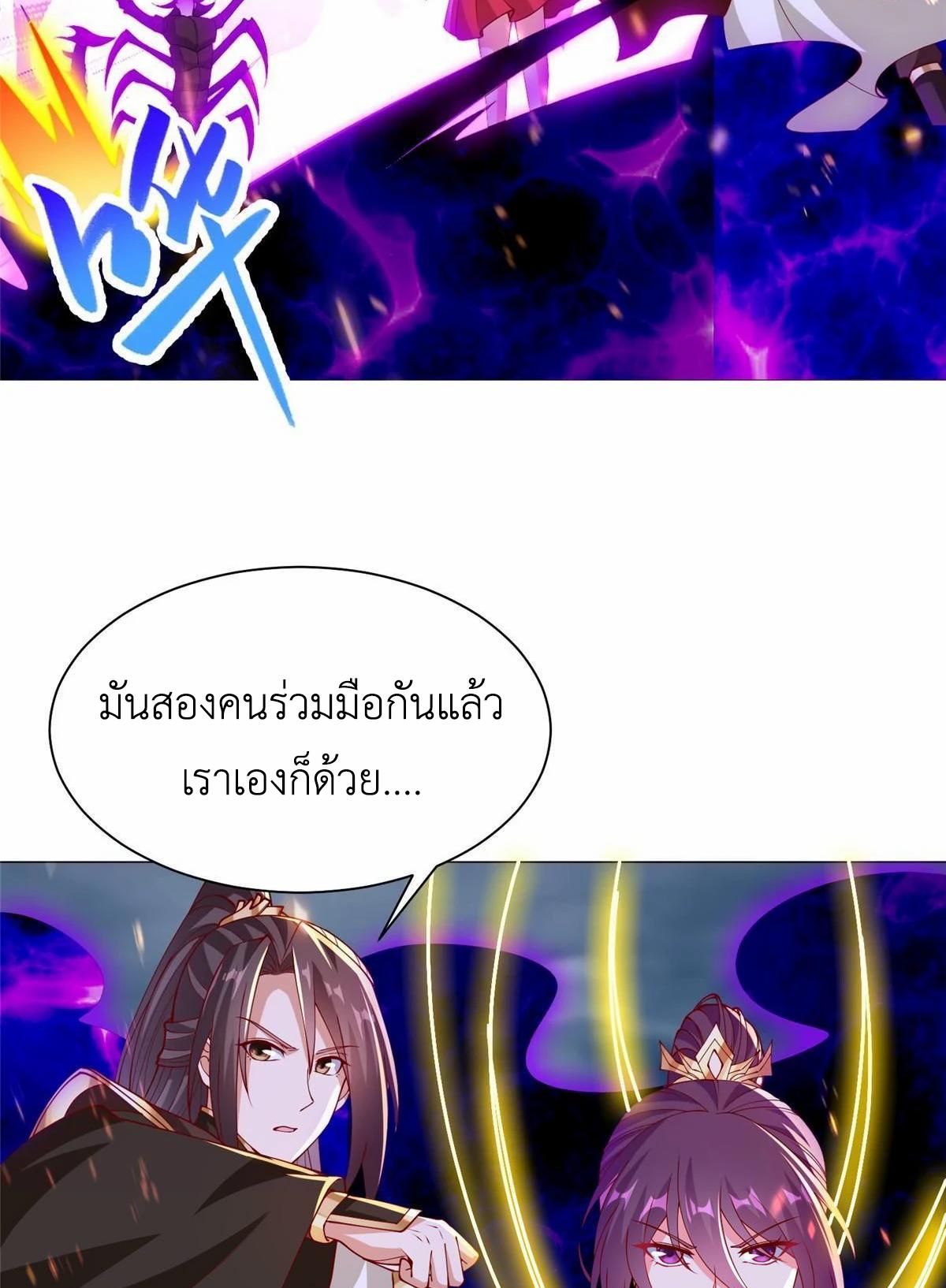 Dragon Master ตอนที่ 301 แปลไทยแปลไทย รูปที่ 14