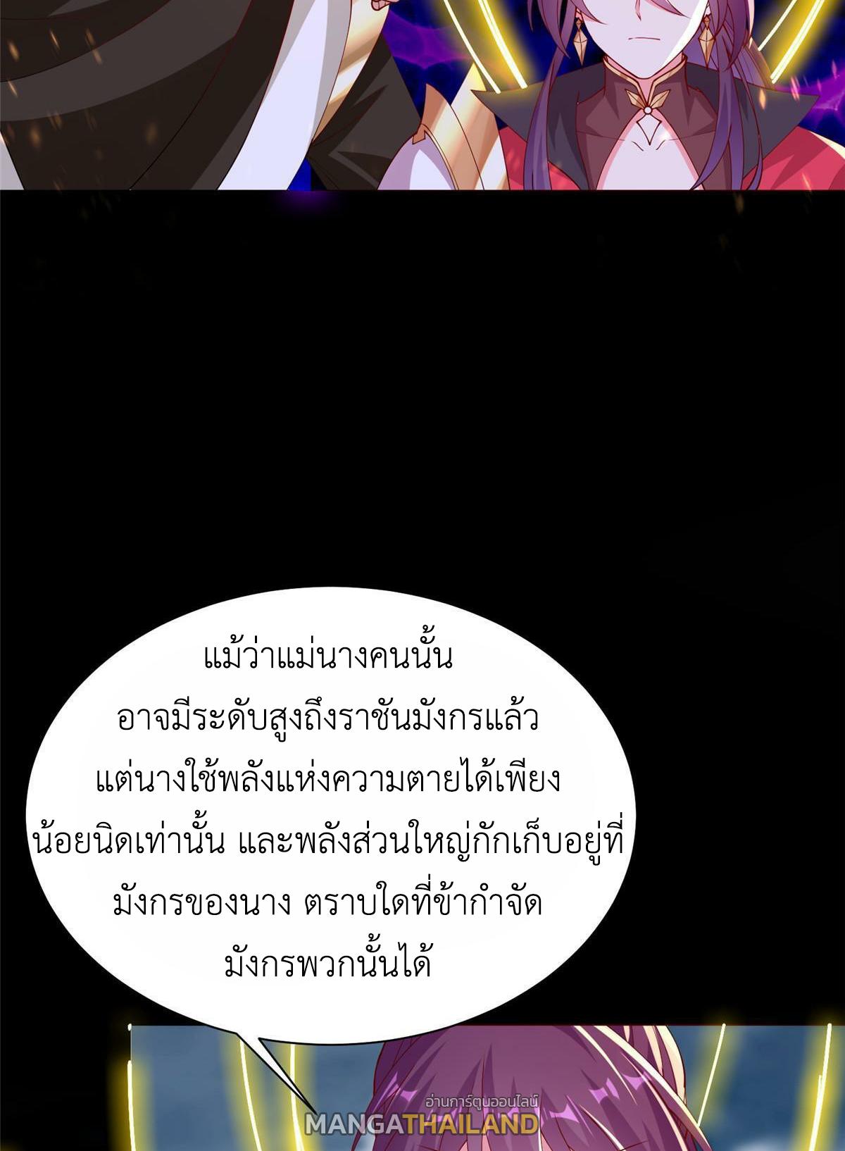 Dragon Master ตอนที่ 301 แปลไทยแปลไทย รูปที่ 15