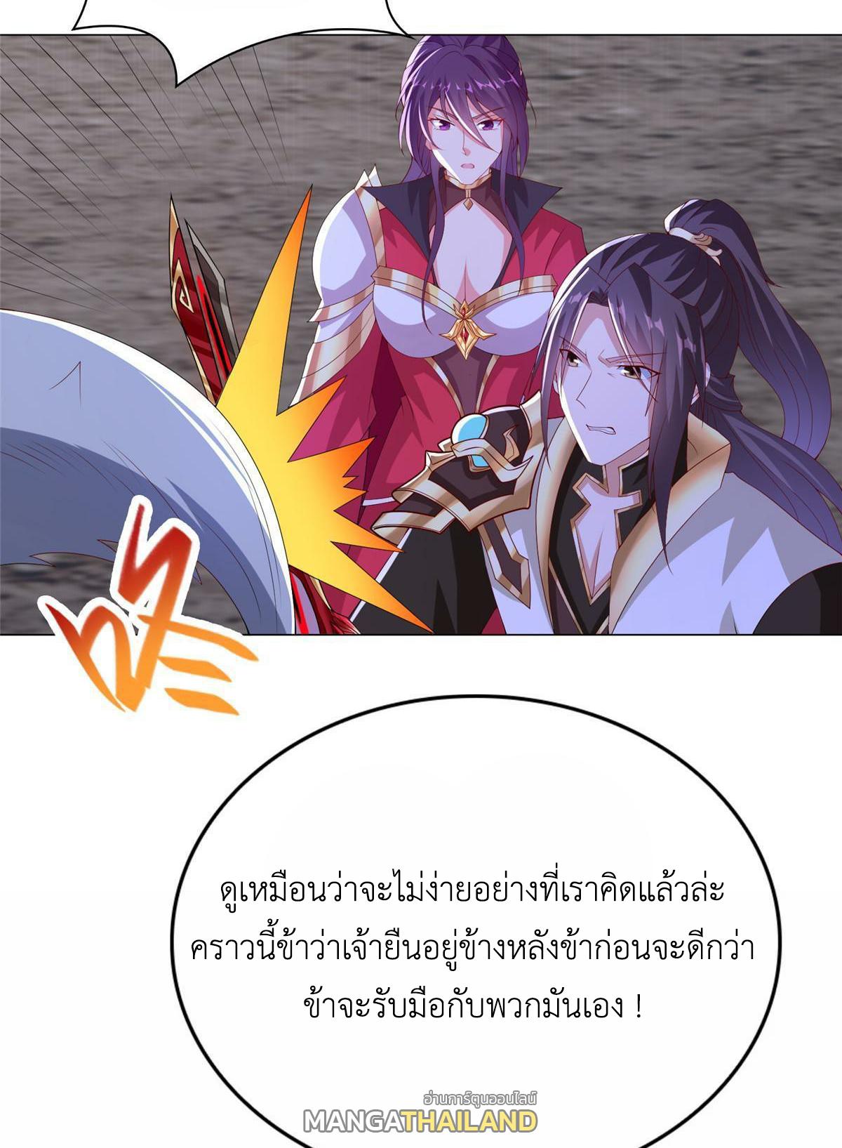 Dragon Master ตอนที่ 301 แปลไทยแปลไทย รูปที่ 21