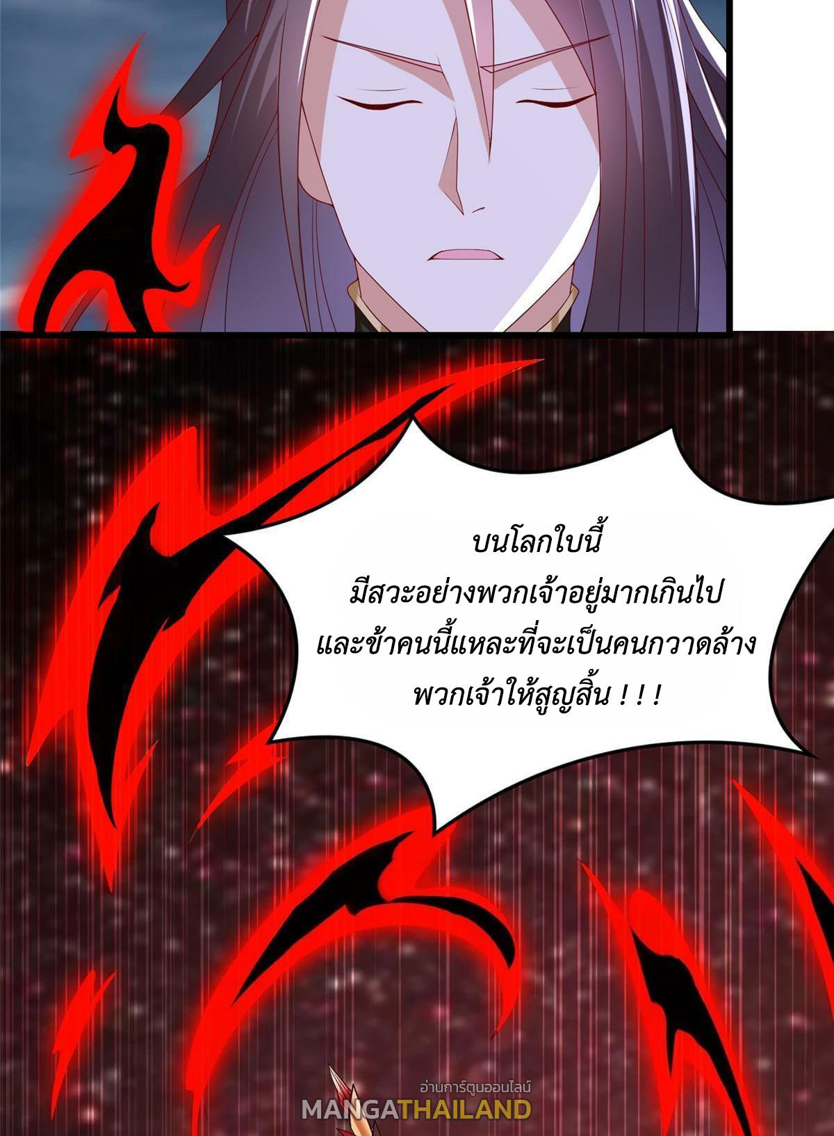 Dragon Master ตอนที่ 301 แปลไทยแปลไทย รูปที่ 23