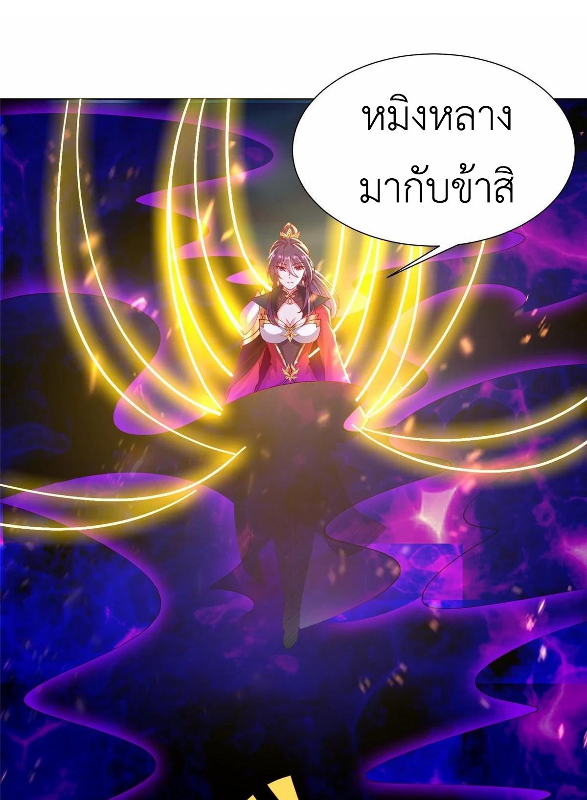 Dragon Master ตอนที่ 301 แปลไทยแปลไทย รูปที่ 3