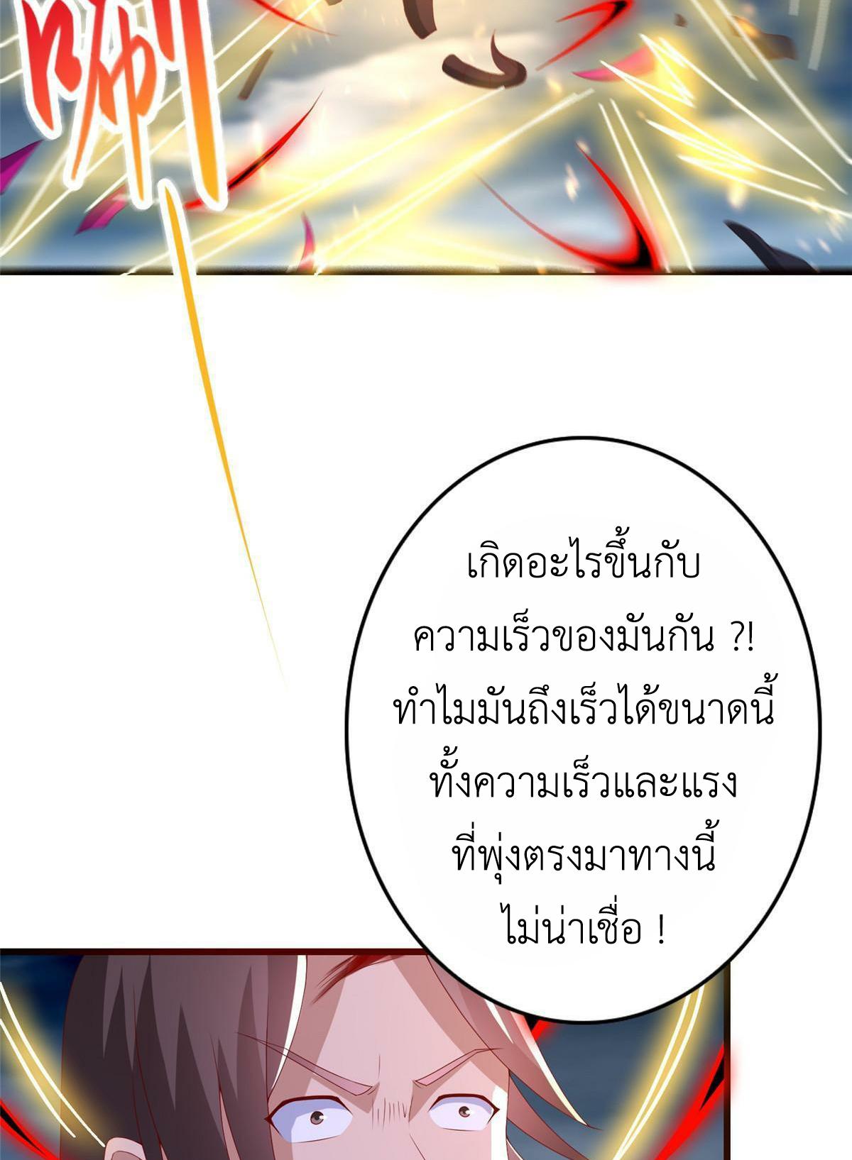 Dragon Master ตอนที่ 301 แปลไทยแปลไทย รูปที่ 30