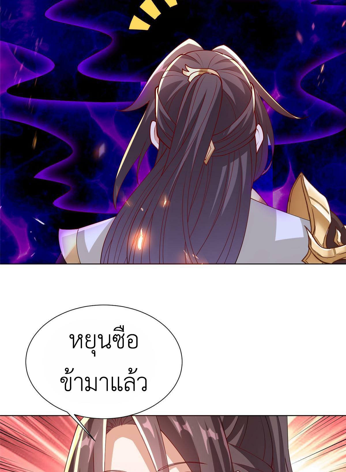 Dragon Master ตอนที่ 301 แปลไทยแปลไทย รูปที่ 4