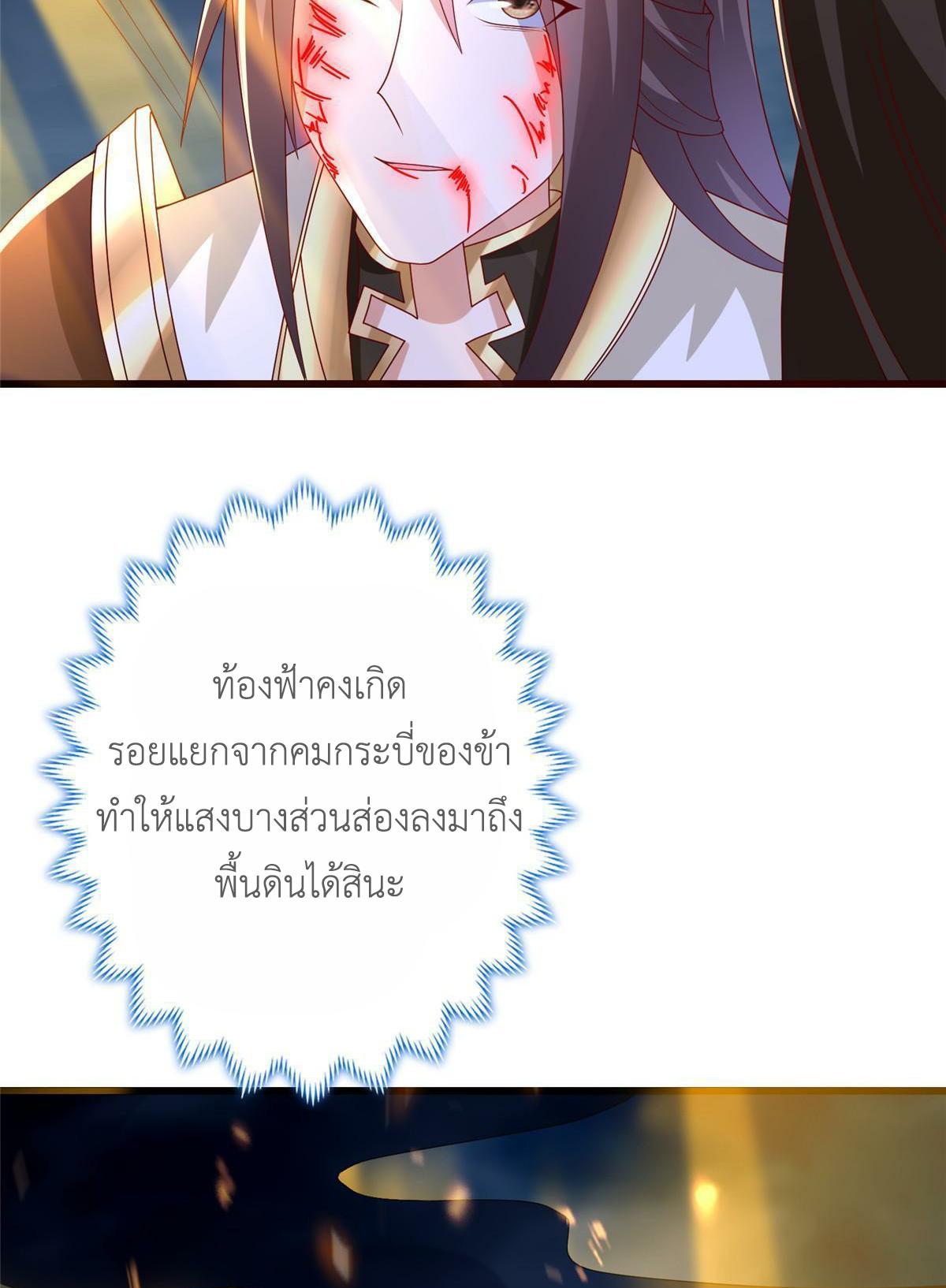 Dragon Master ตอนที่ 301 แปลไทยแปลไทย รูปที่ 40