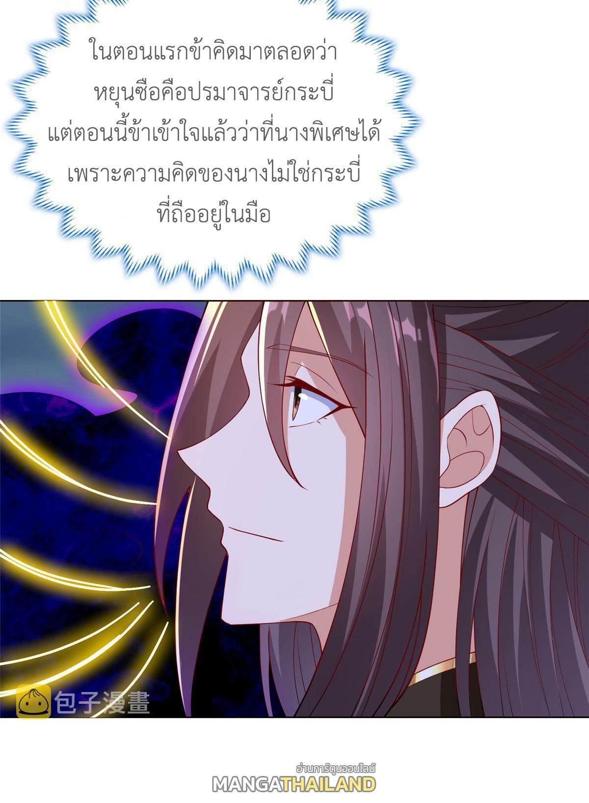 Dragon Master ตอนที่ 301 แปลไทยแปลไทย รูปที่ 7