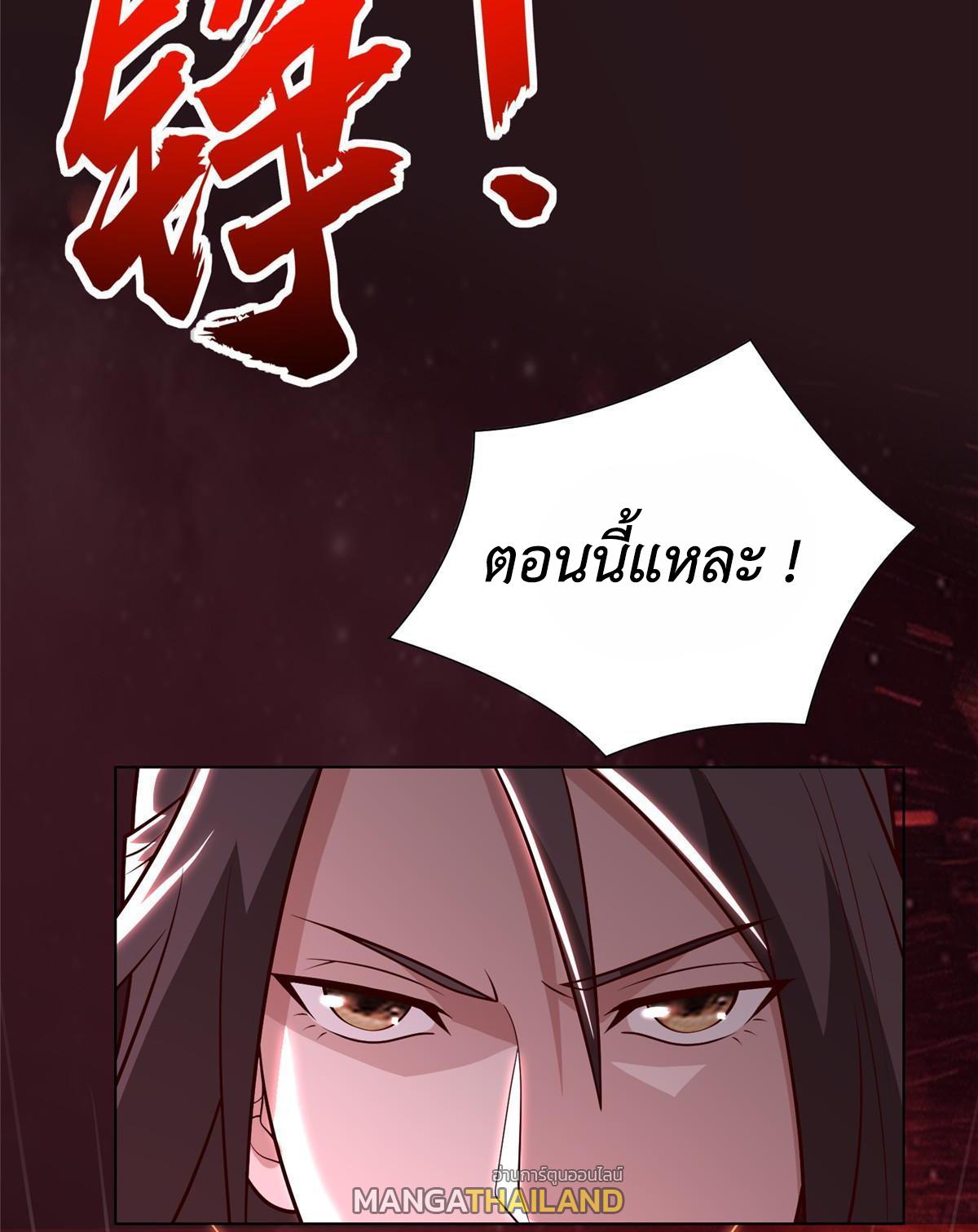 Dragon Master ตอนที่ 302 แปลไทยแปลไทย รูปที่ 15