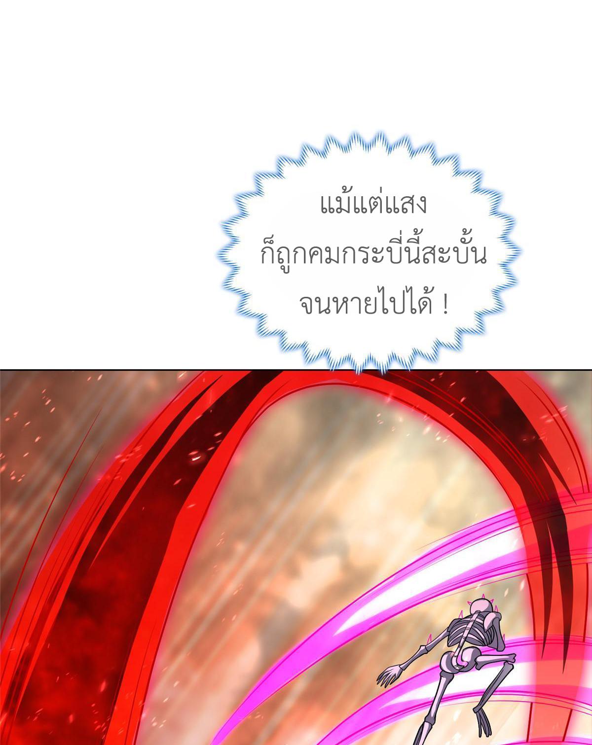 Dragon Master ตอนที่ 302 แปลไทยแปลไทย รูปที่ 19