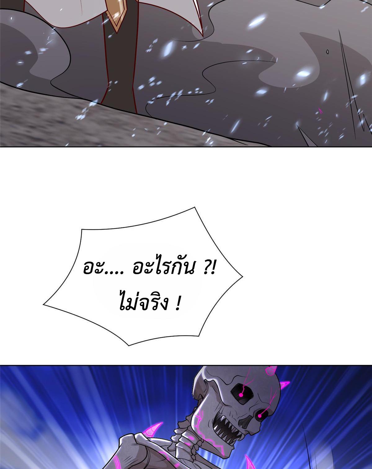 Dragon Master ตอนที่ 302 แปลไทยแปลไทย รูปที่ 24