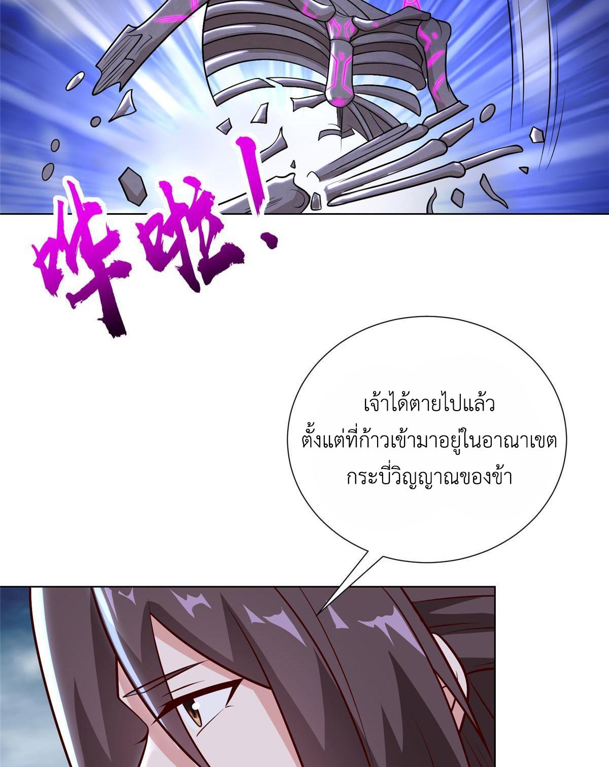 Dragon Master ตอนที่ 302 แปลไทยแปลไทย รูปที่ 25