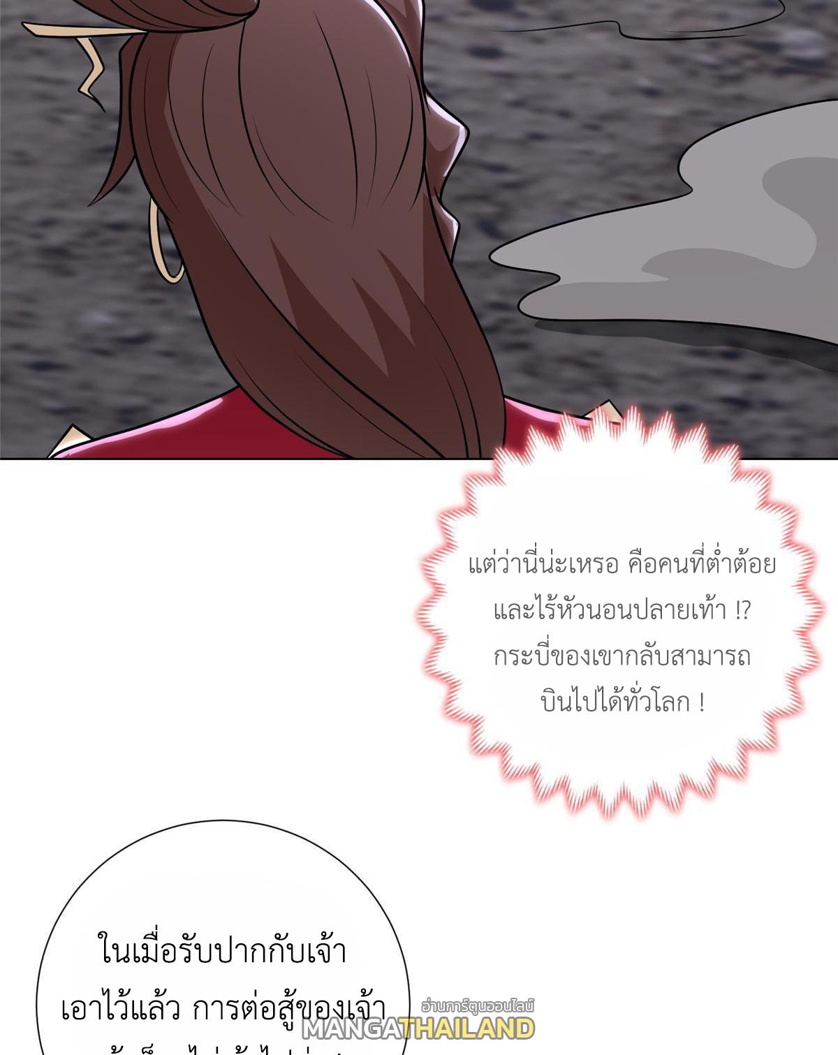 Dragon Master ตอนที่ 302 แปลไทยแปลไทย รูปที่ 31