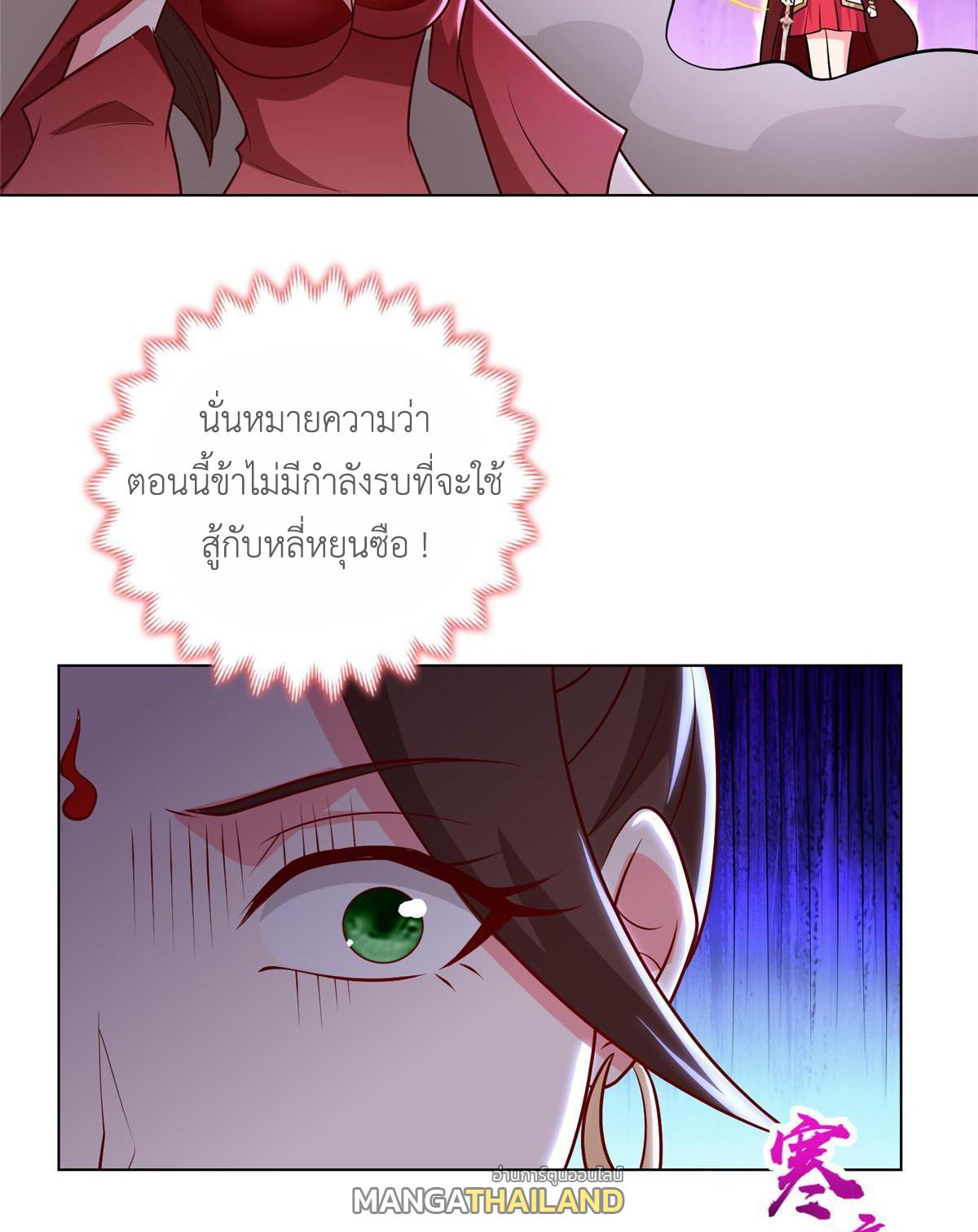 Dragon Master ตอนที่ 302 แปลไทยแปลไทย รูปที่ 34