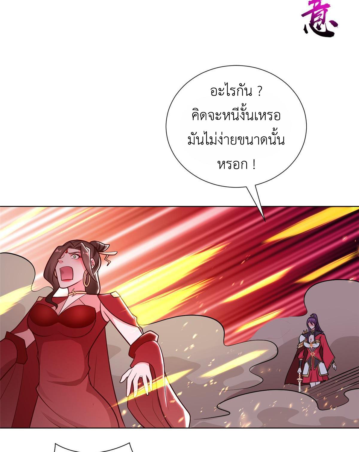 Dragon Master ตอนที่ 302 แปลไทยแปลไทย รูปที่ 35