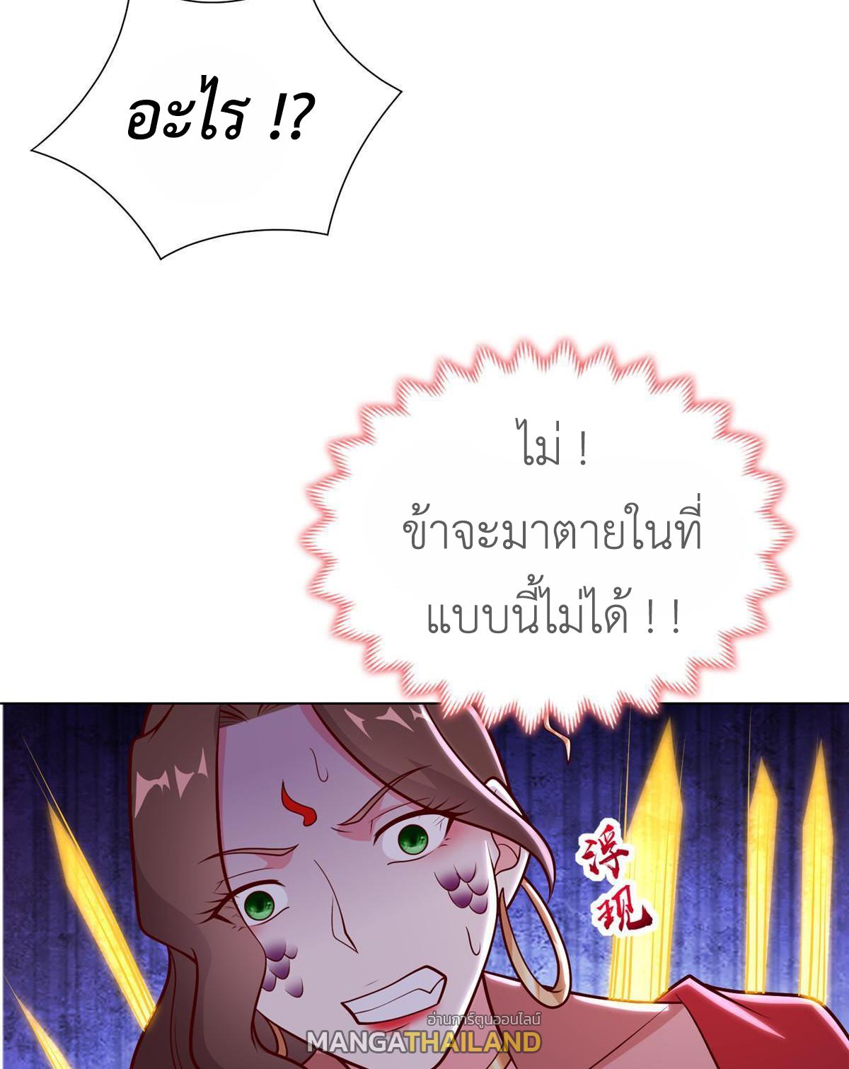 Dragon Master ตอนที่ 302 แปลไทยแปลไทย รูปที่ 36