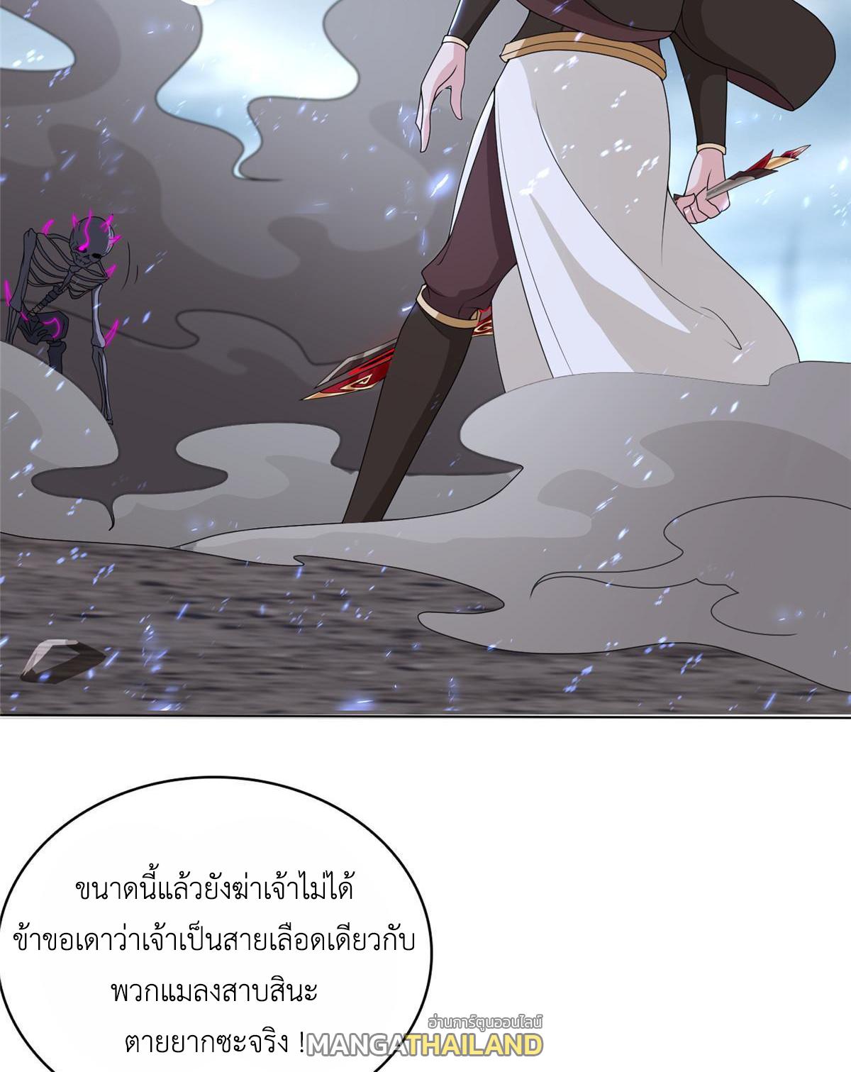 Dragon Master ตอนที่ 302 แปลไทยแปลไทย รูปที่ 4