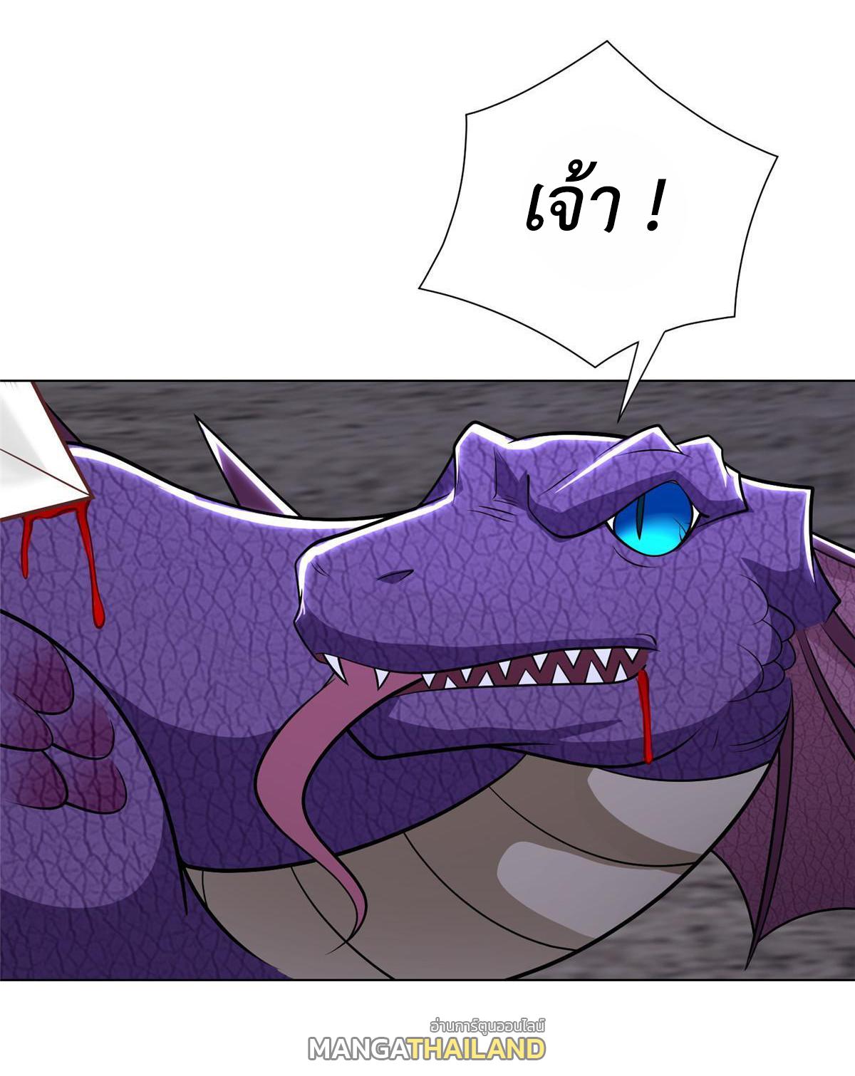 Dragon Master ตอนที่ 302 แปลไทยแปลไทย รูปที่ 48