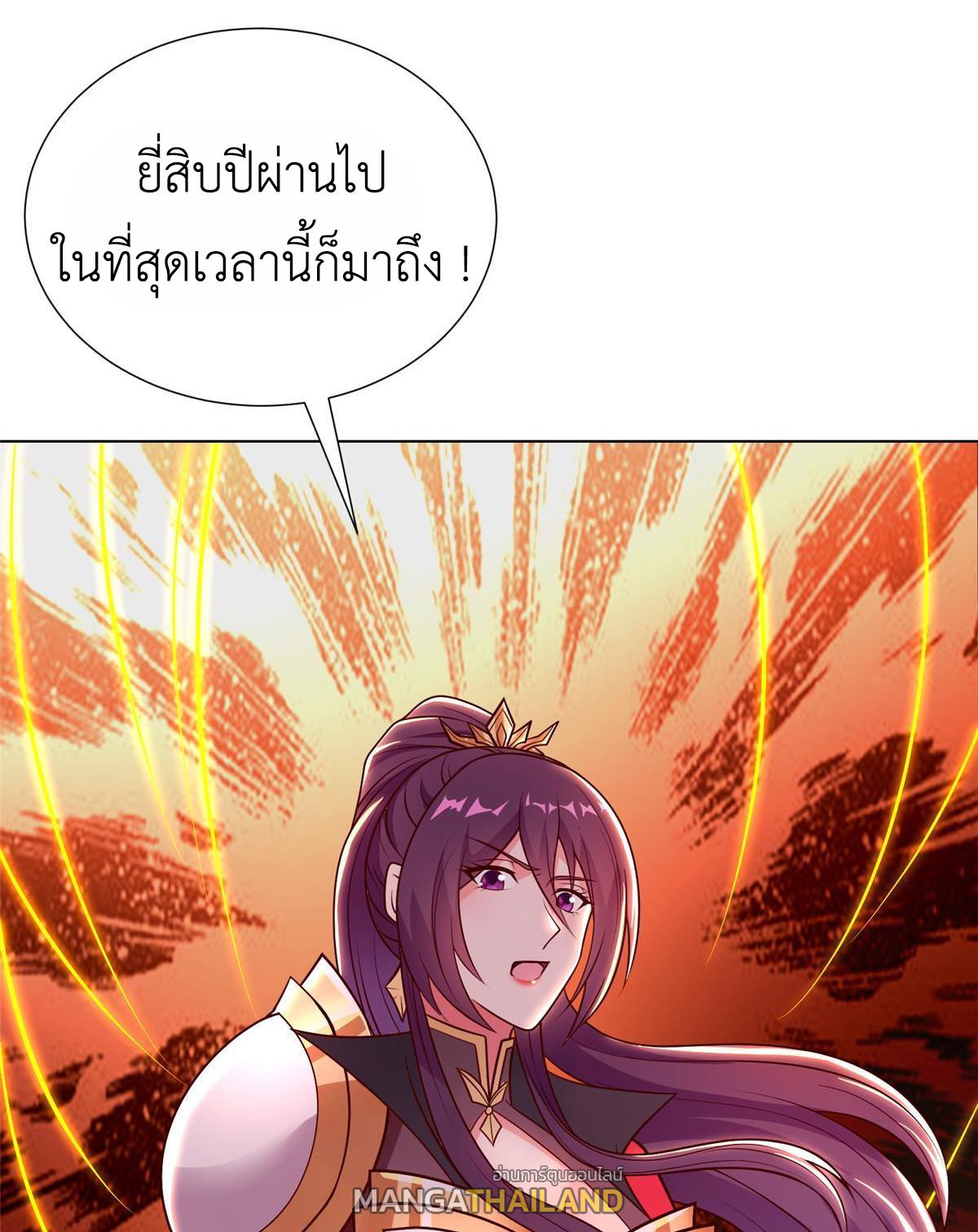 Dragon Master ตอนที่ 302 แปลไทยแปลไทย รูปที่ 49