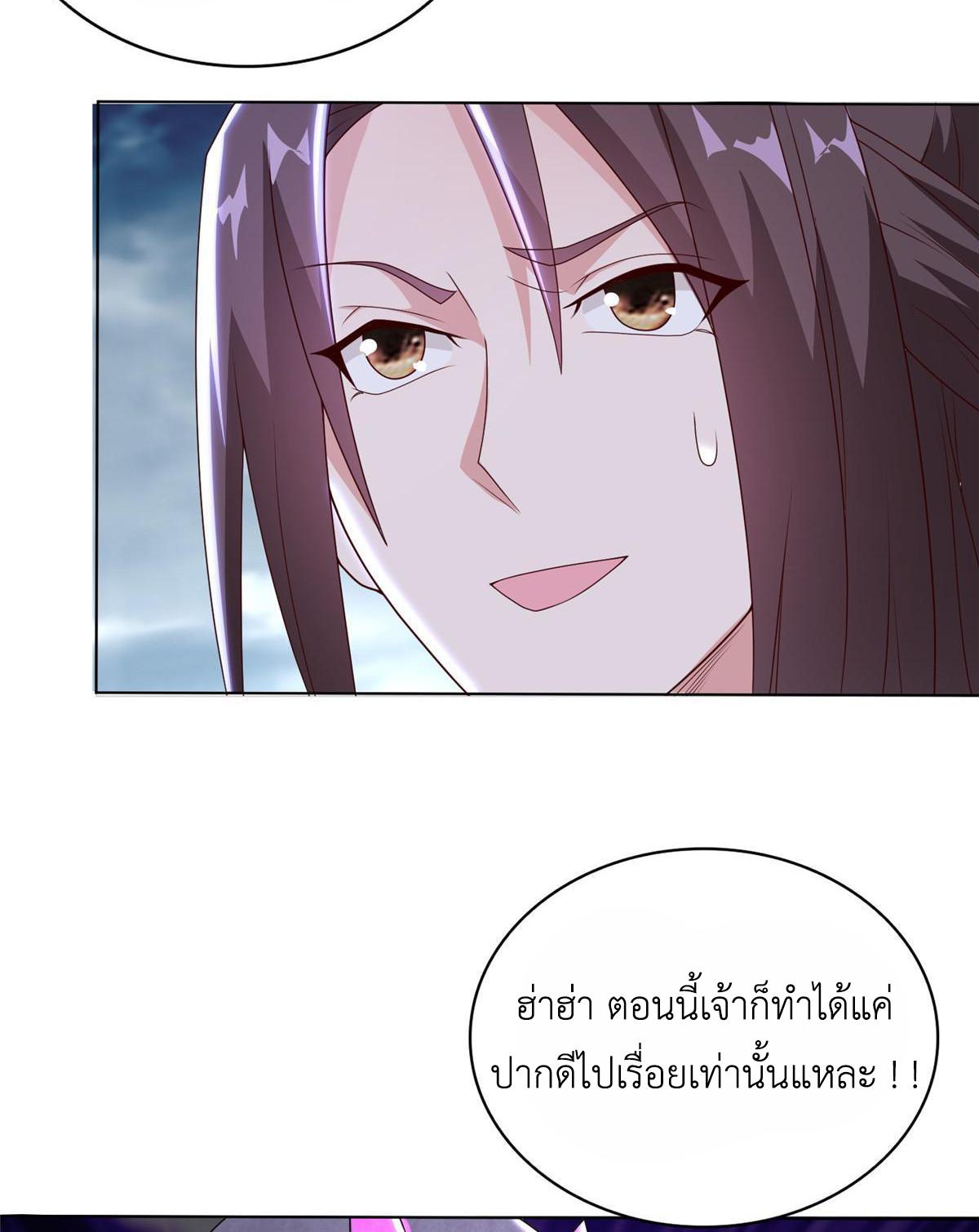 Dragon Master ตอนที่ 302 แปลไทยแปลไทย รูปที่ 5