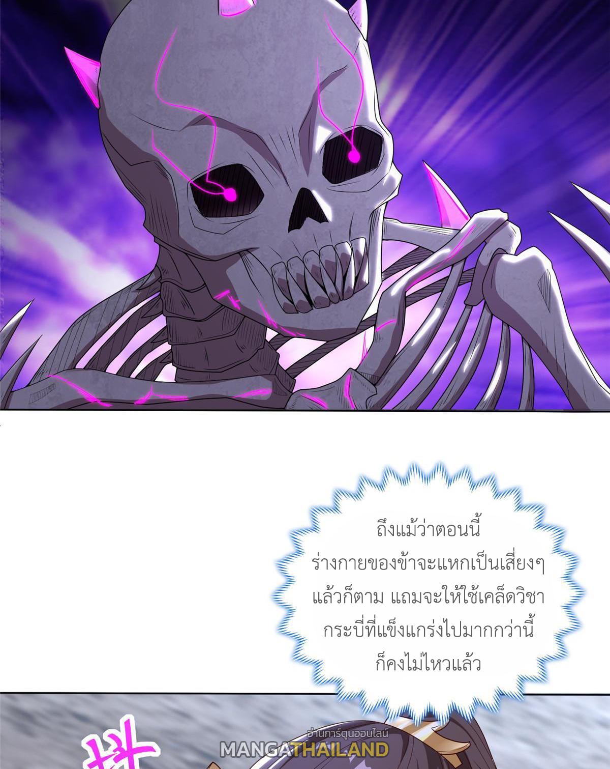 Dragon Master ตอนที่ 302 แปลไทยแปลไทย รูปที่ 6