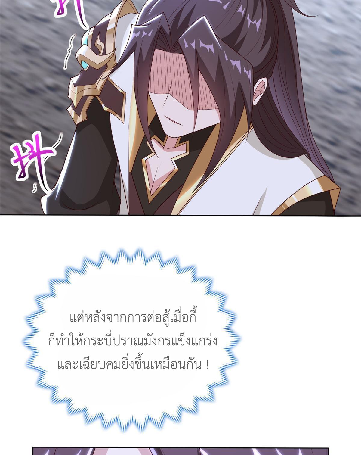 Dragon Master ตอนที่ 302 แปลไทยแปลไทย รูปที่ 7