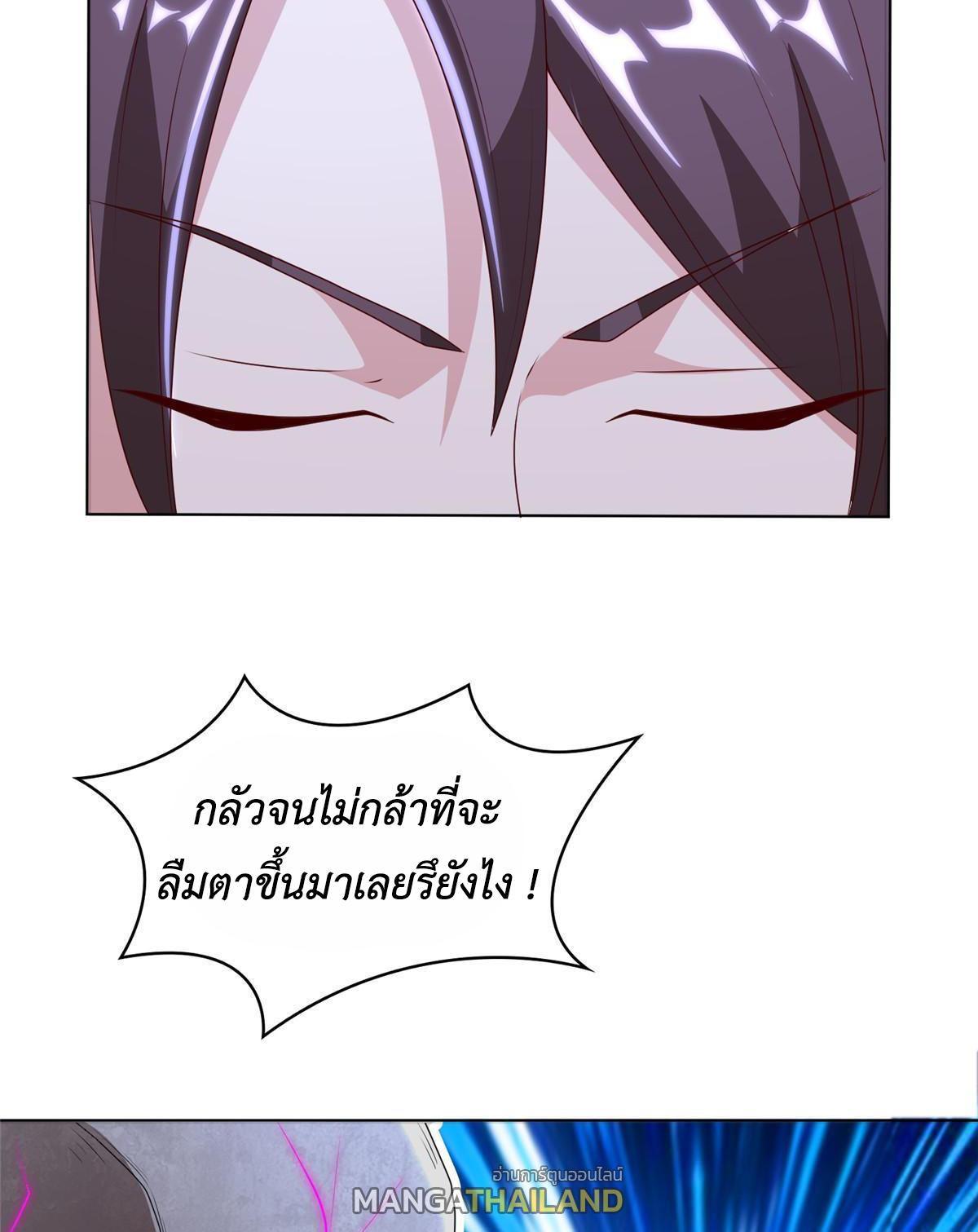 Dragon Master ตอนที่ 302 แปลไทยแปลไทย รูปที่ 8