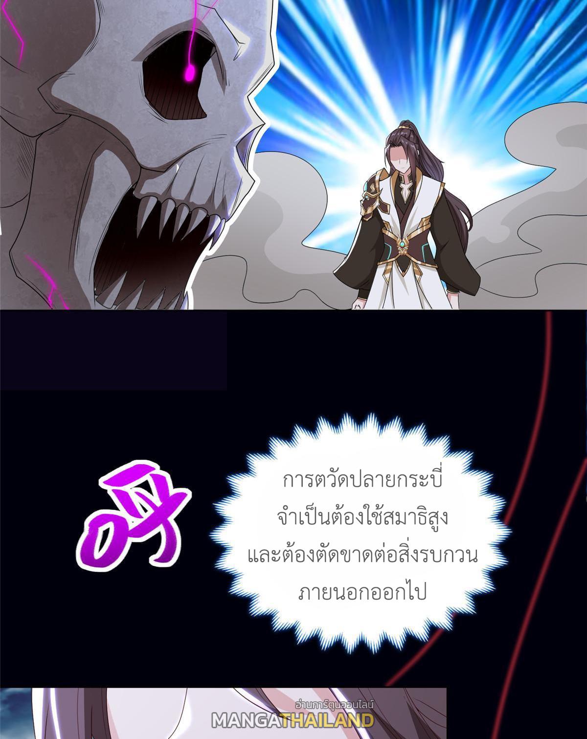 Dragon Master ตอนที่ 302 แปลไทยแปลไทย รูปที่ 9