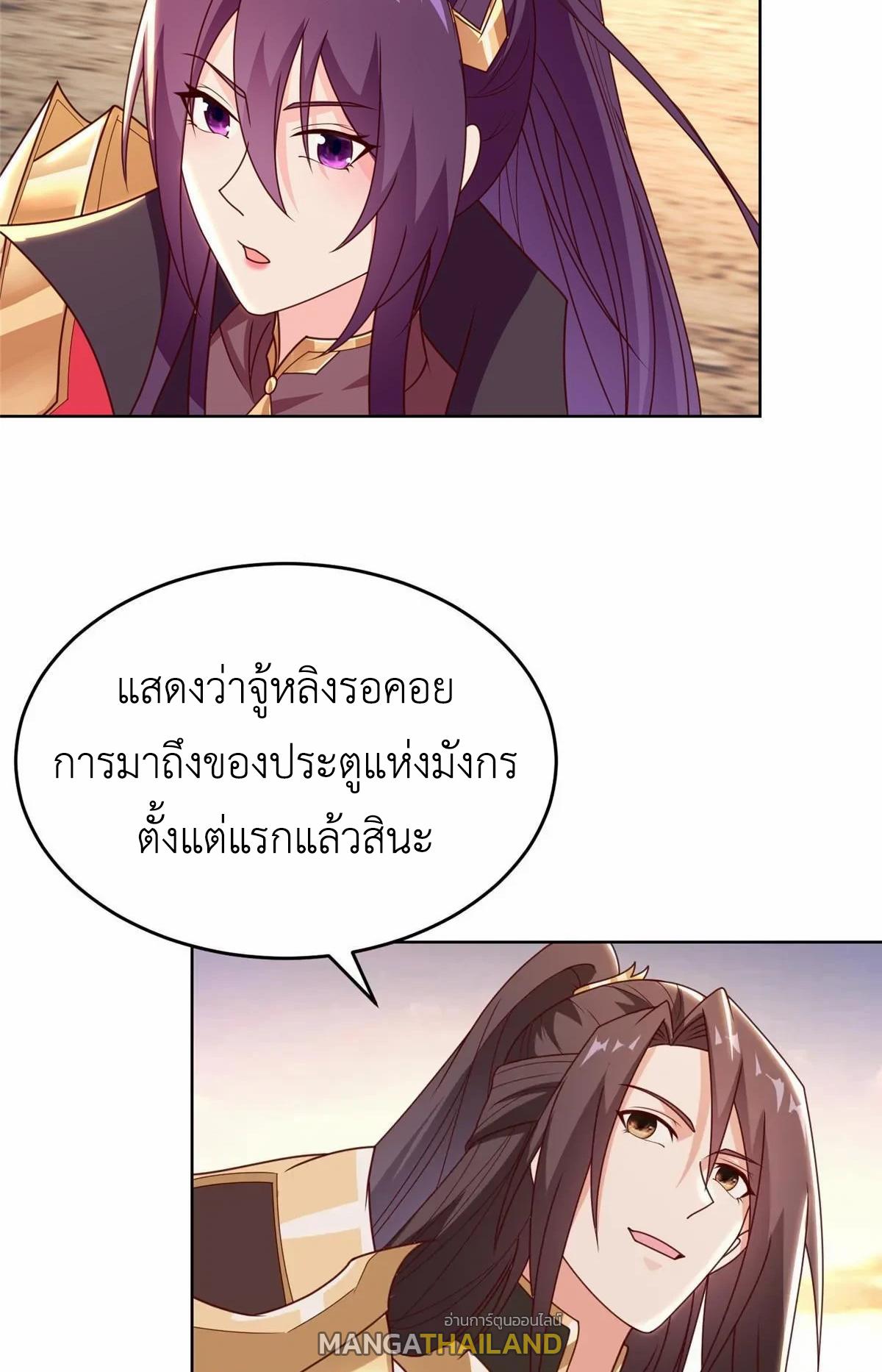 Dragon Master ตอนที่ 303 แปลไทยแปลไทย รูปที่ 12