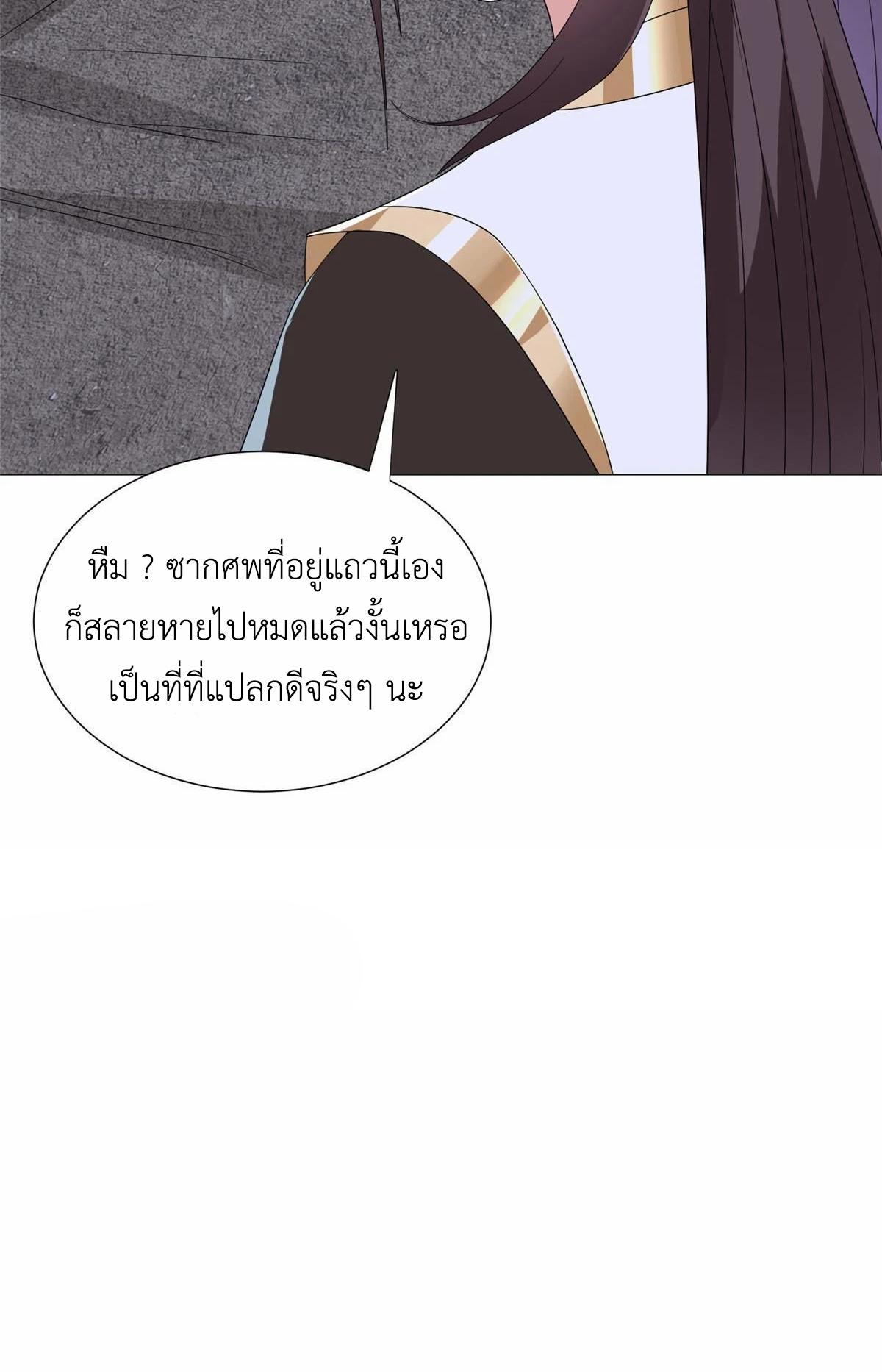 Dragon Master ตอนที่ 303 แปลไทยแปลไทย รูปที่ 18