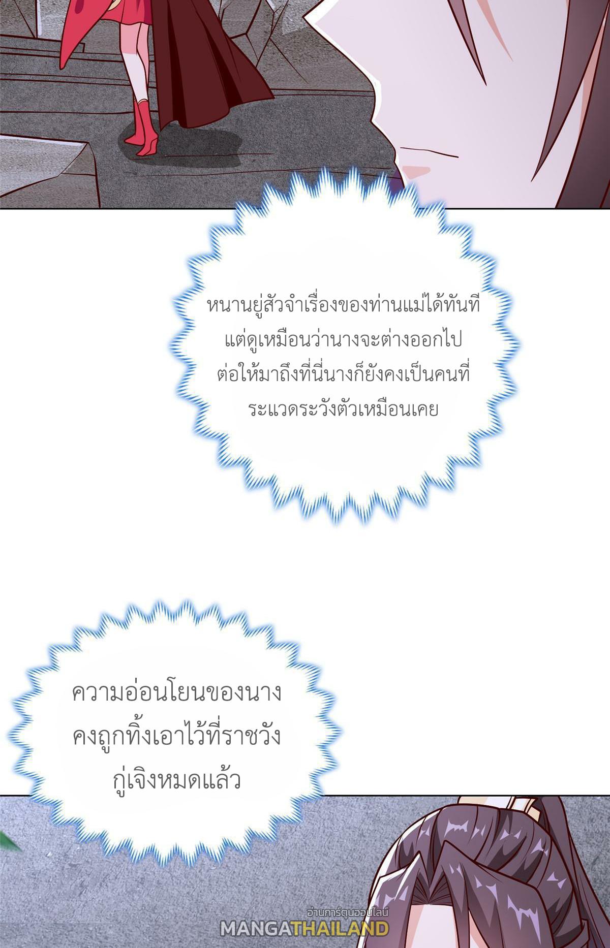 Dragon Master ตอนที่ 303 แปลไทยแปลไทย รูปที่ 21