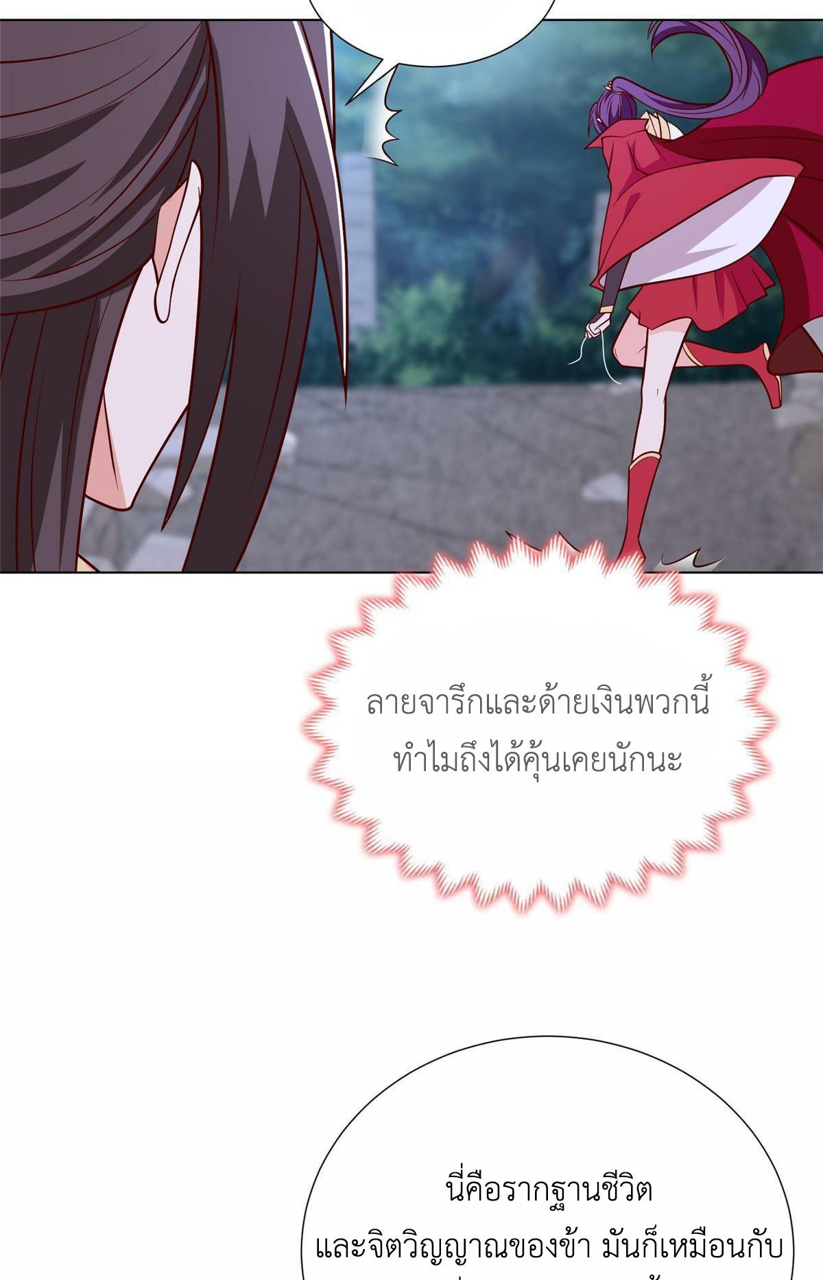 Dragon Master ตอนที่ 303 แปลไทยแปลไทย รูปที่ 25