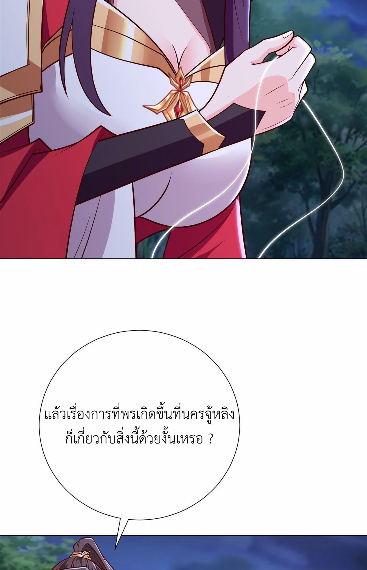 Dragon Master ตอนที่ 303 แปลไทยแปลไทย รูปที่ 27