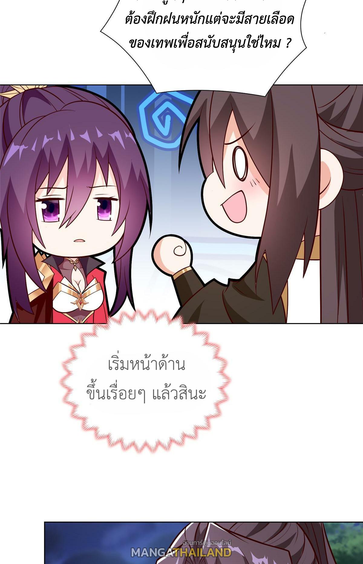 Dragon Master ตอนที่ 303 แปลไทยแปลไทย รูปที่ 32