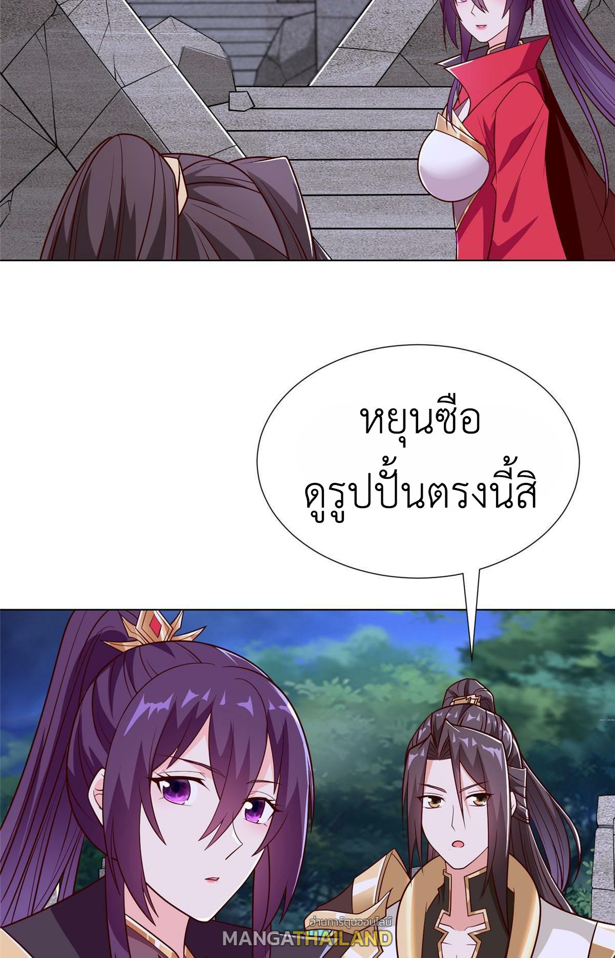 Dragon Master ตอนที่ 303 แปลไทยแปลไทย รูปที่ 37