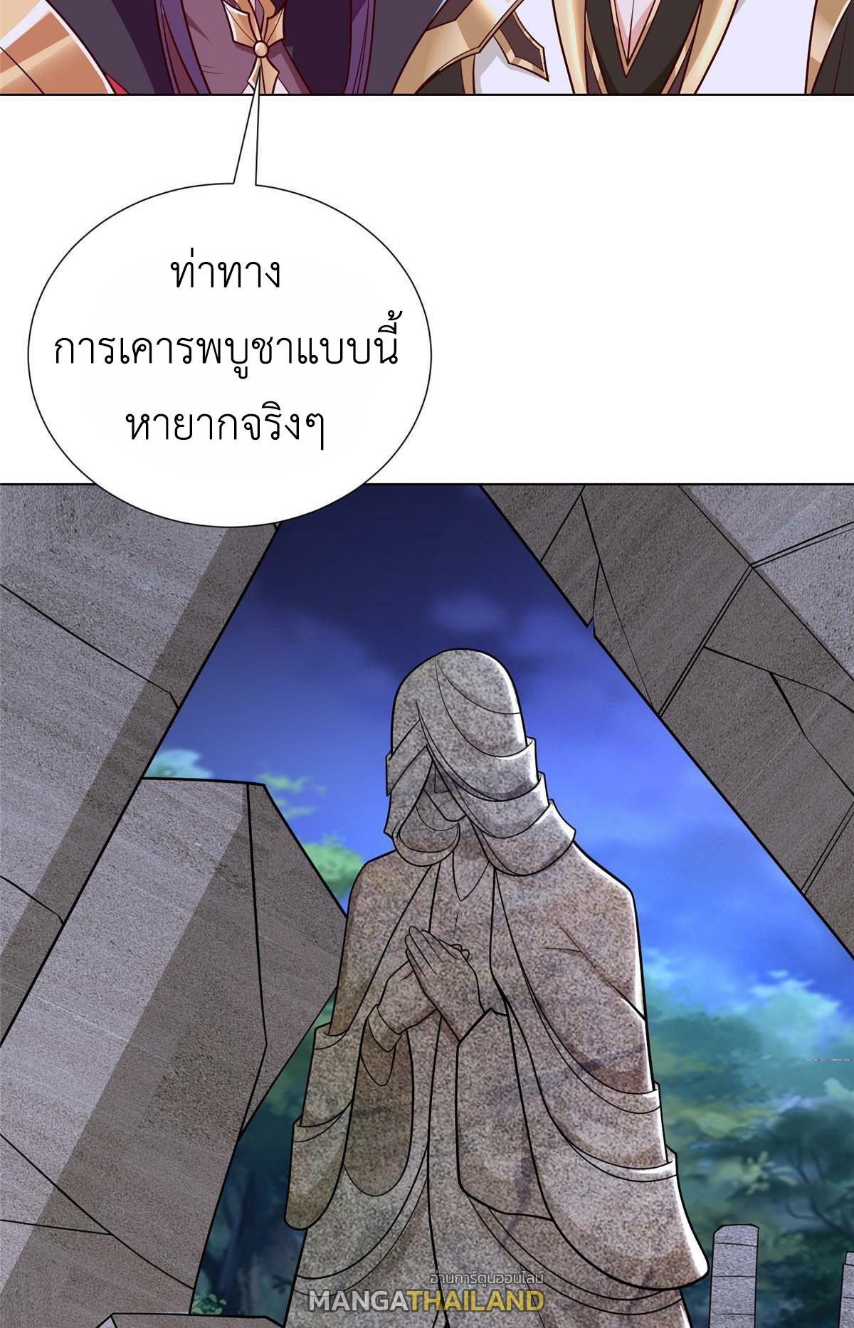 Dragon Master ตอนที่ 303 แปลไทยแปลไทย รูปที่ 38