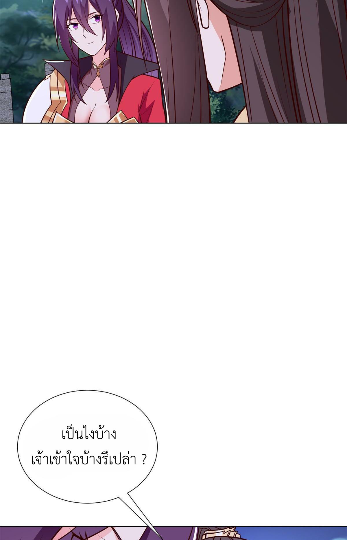 Dragon Master ตอนที่ 303 แปลไทยแปลไทย รูปที่ 41