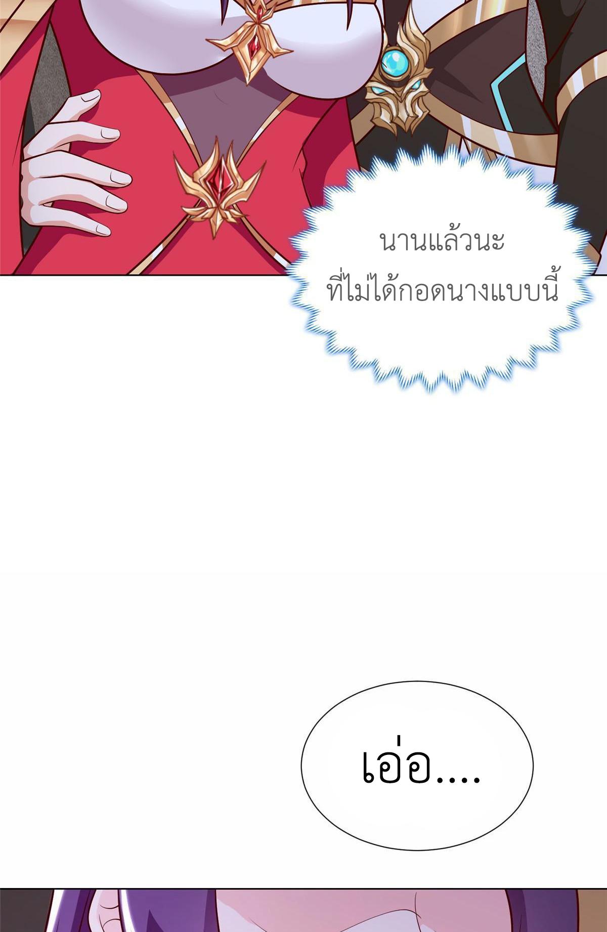 Dragon Master ตอนที่ 304 แปลไทยแปลไทย รูปที่ 10