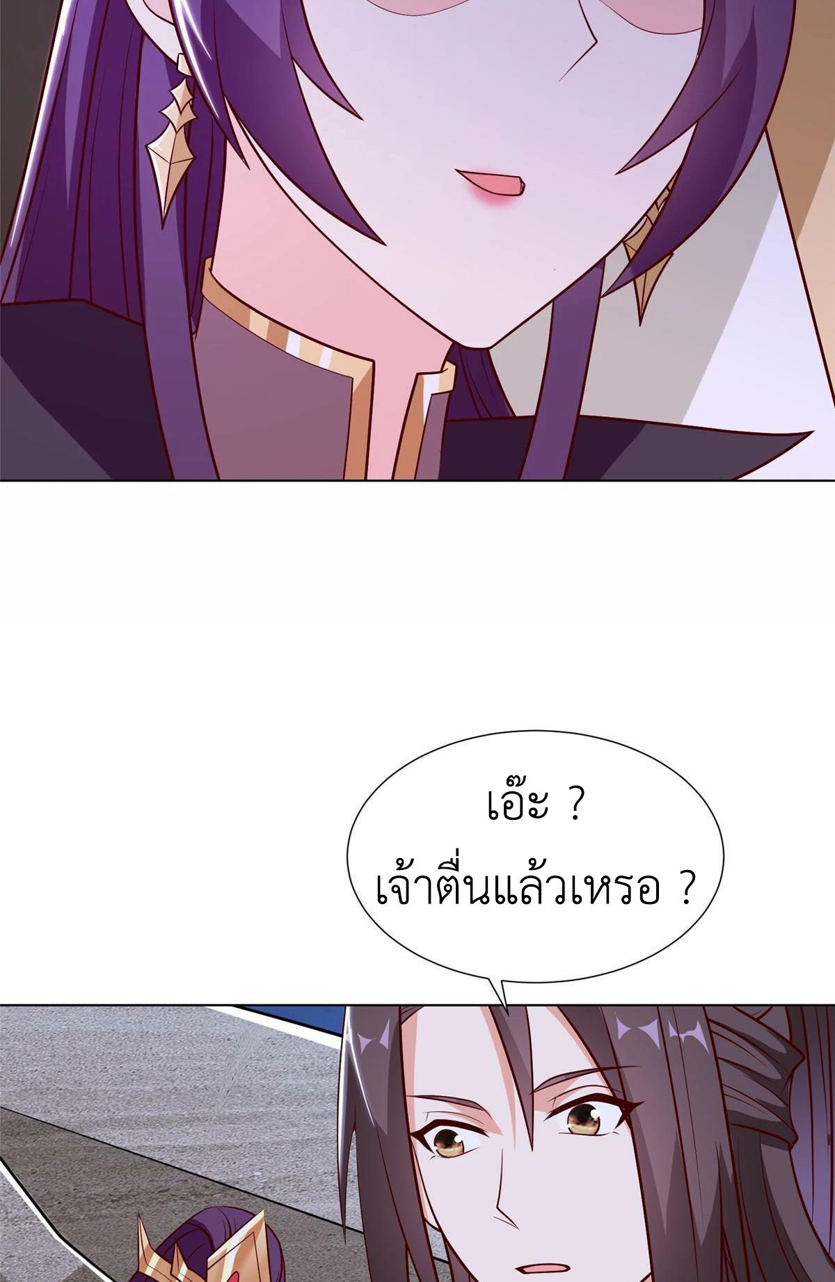 Dragon Master ตอนที่ 304 แปลไทยแปลไทย รูปที่ 11