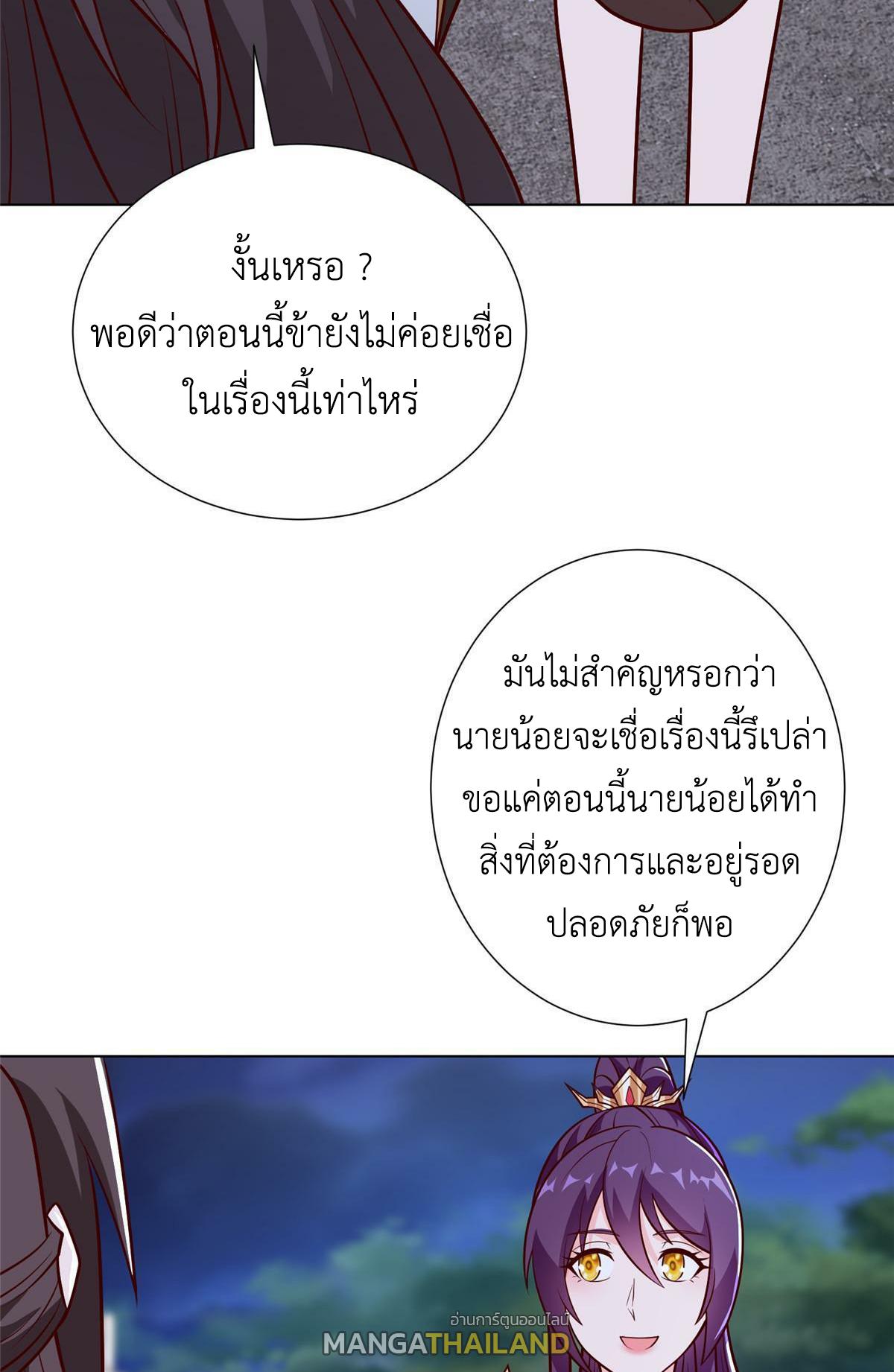 Dragon Master ตอนที่ 304 แปลไทยแปลไทย รูปที่ 18