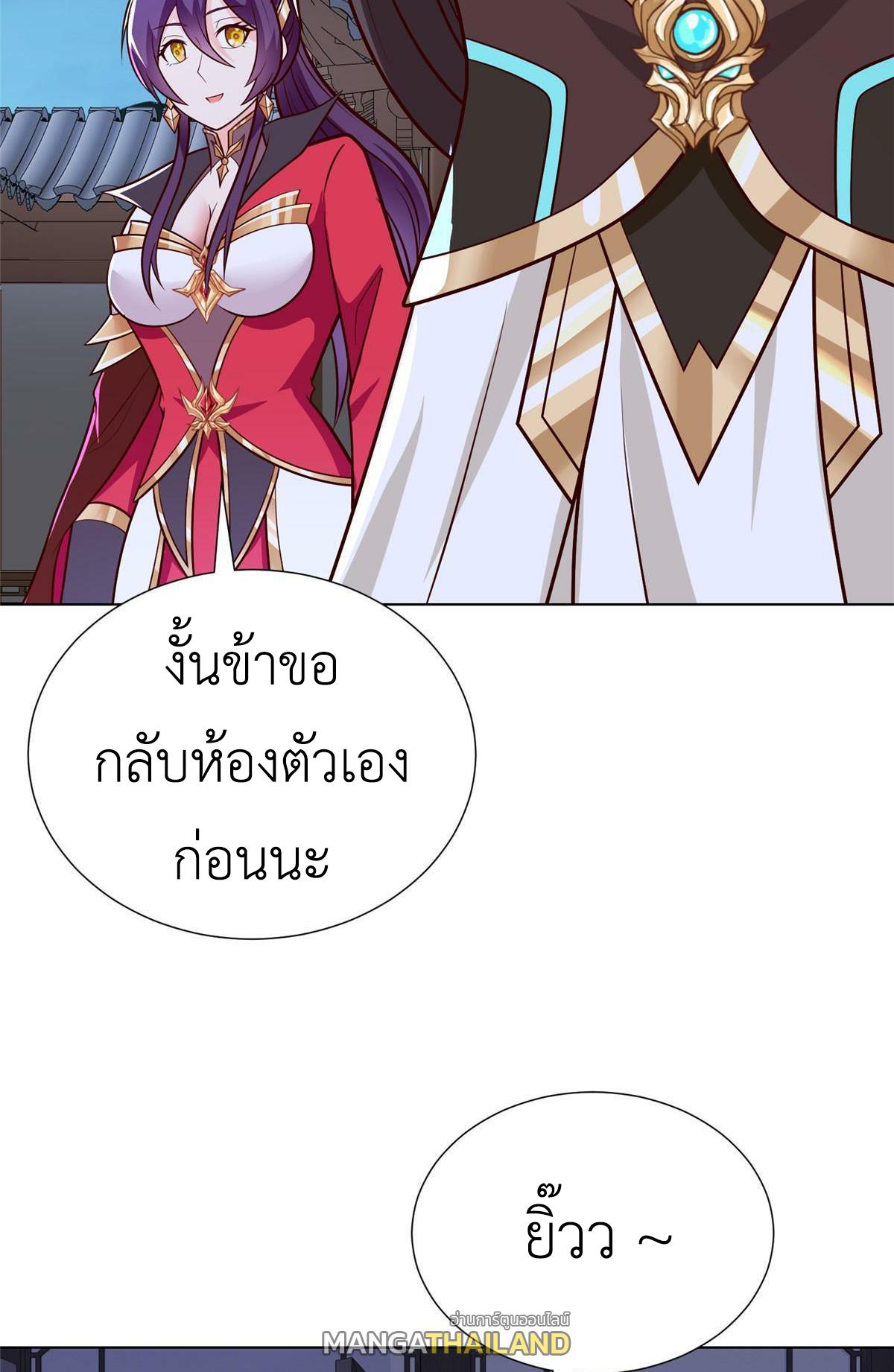 Dragon Master ตอนที่ 304 แปลไทยแปลไทย รูปที่ 25