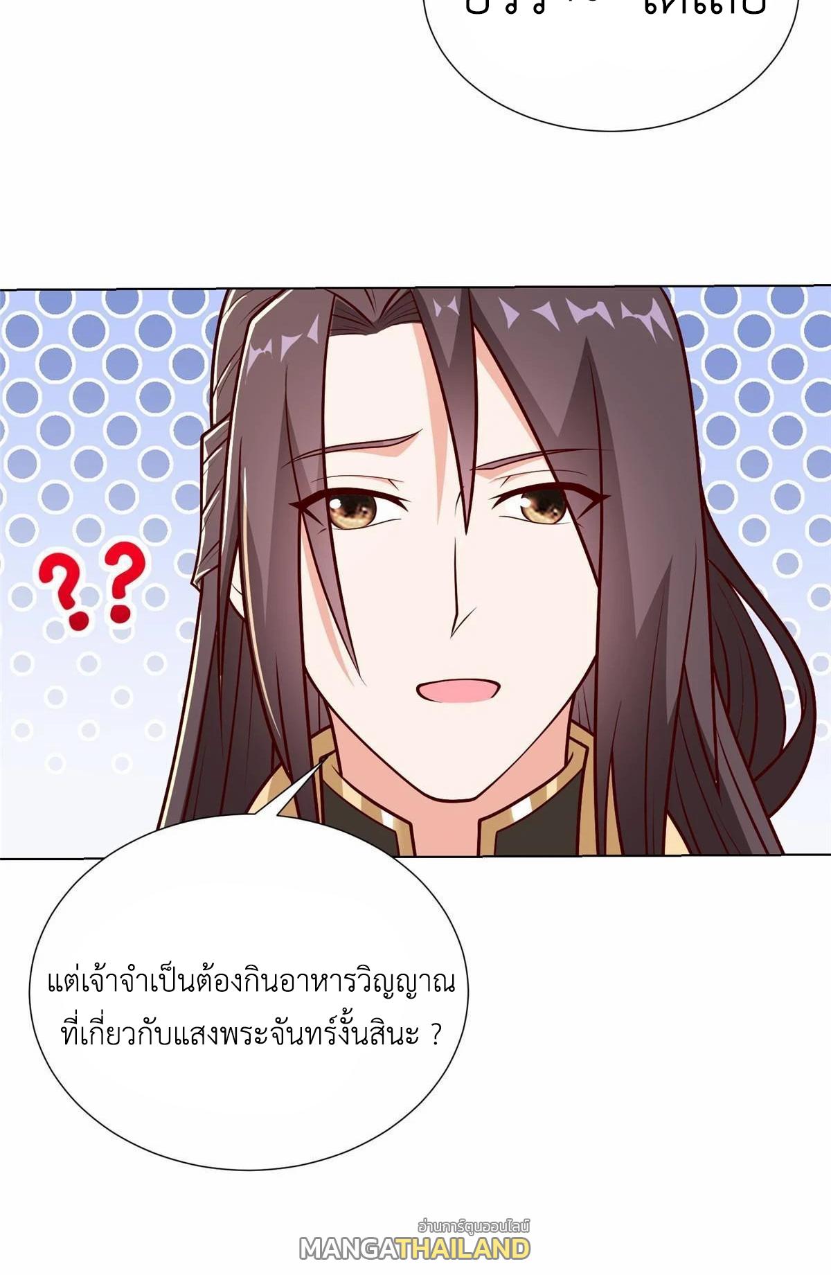 Dragon Master ตอนที่ 304 แปลไทยแปลไทย รูปที่ 29