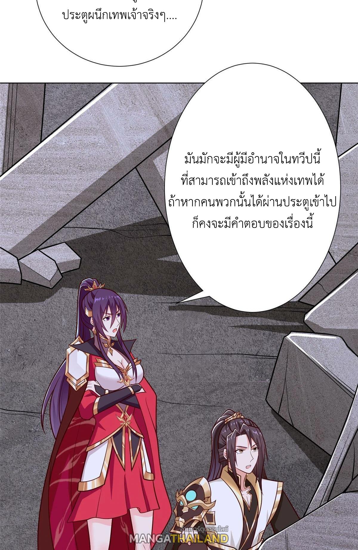 Dragon Master ตอนที่ 304 แปลไทยแปลไทย รูปที่ 3