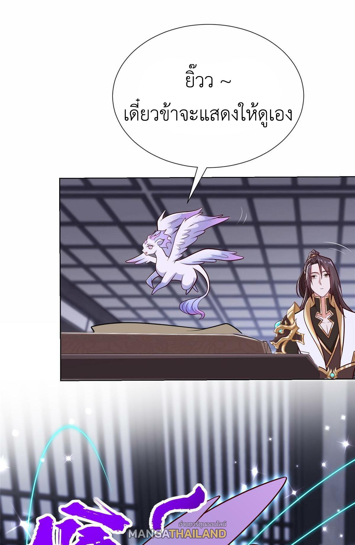 Dragon Master ตอนที่ 304 แปลไทยแปลไทย รูปที่ 30