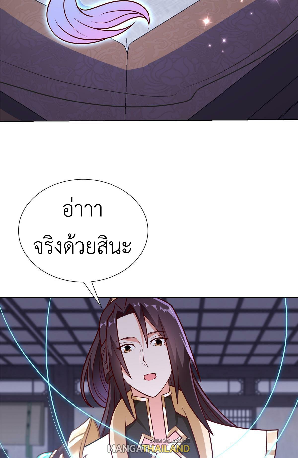 Dragon Master ตอนที่ 304 แปลไทยแปลไทย รูปที่ 32