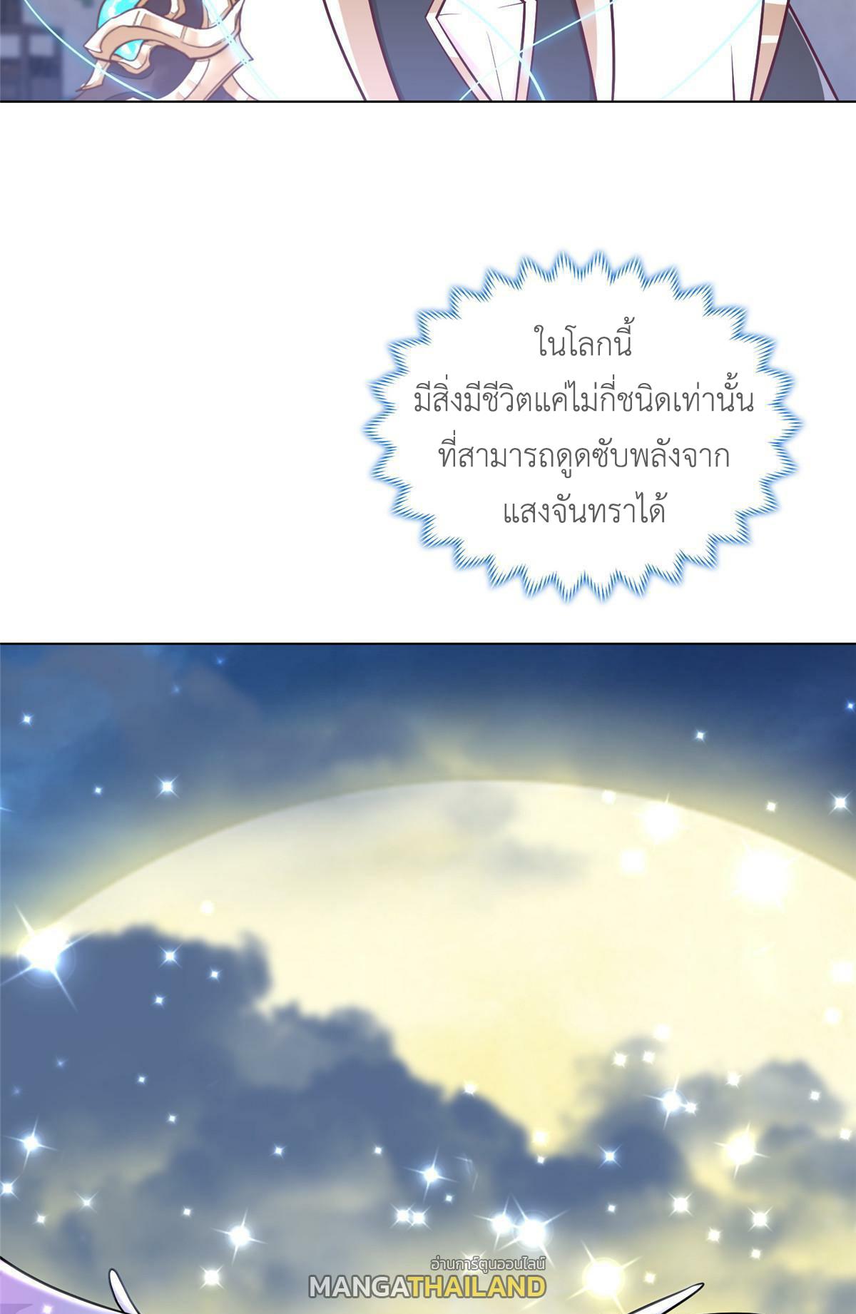 Dragon Master ตอนที่ 304 แปลไทยแปลไทย รูปที่ 33