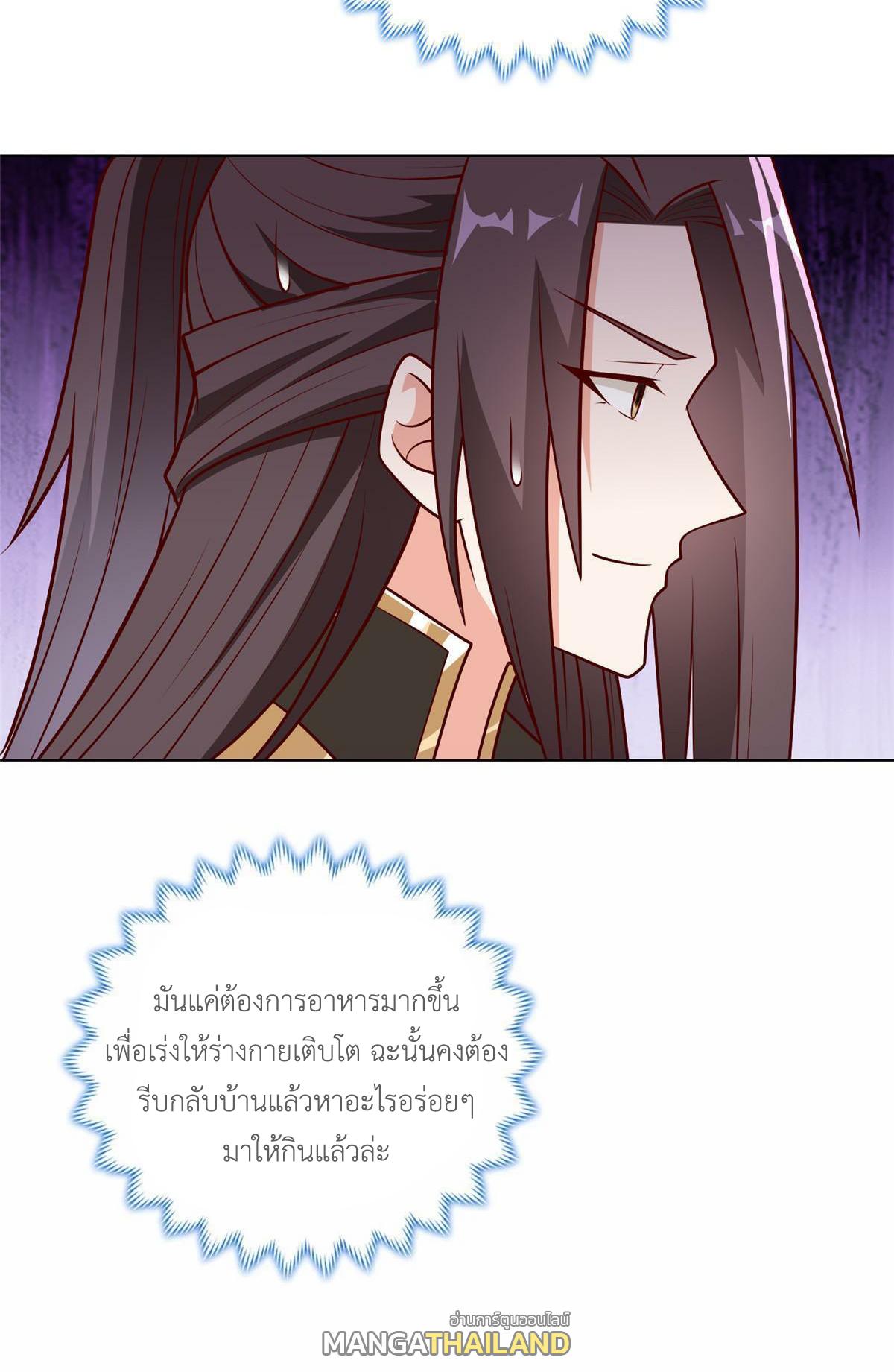 Dragon Master ตอนที่ 304 แปลไทยแปลไทย รูปที่ 37