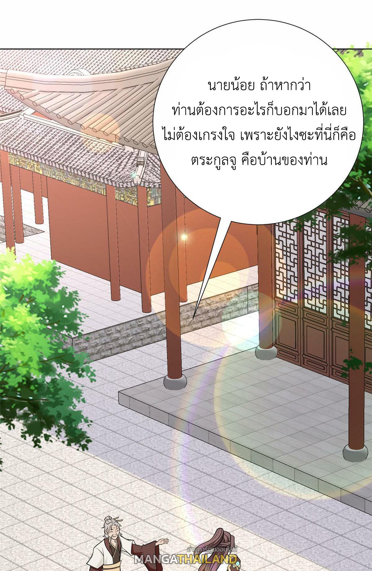 Dragon Master ตอนที่ 304 แปลไทยแปลไทย รูปที่ 39