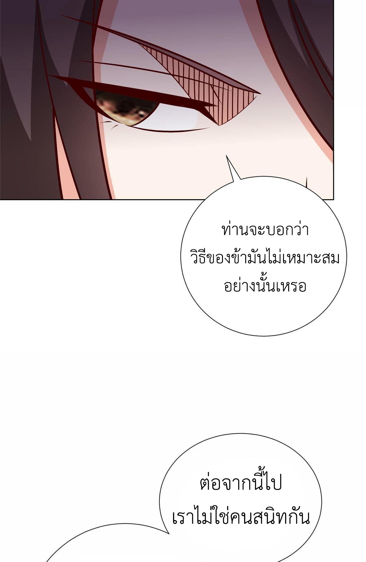 Dragon Master ตอนที่ 304 แปลไทยแปลไทย รูปที่ 45