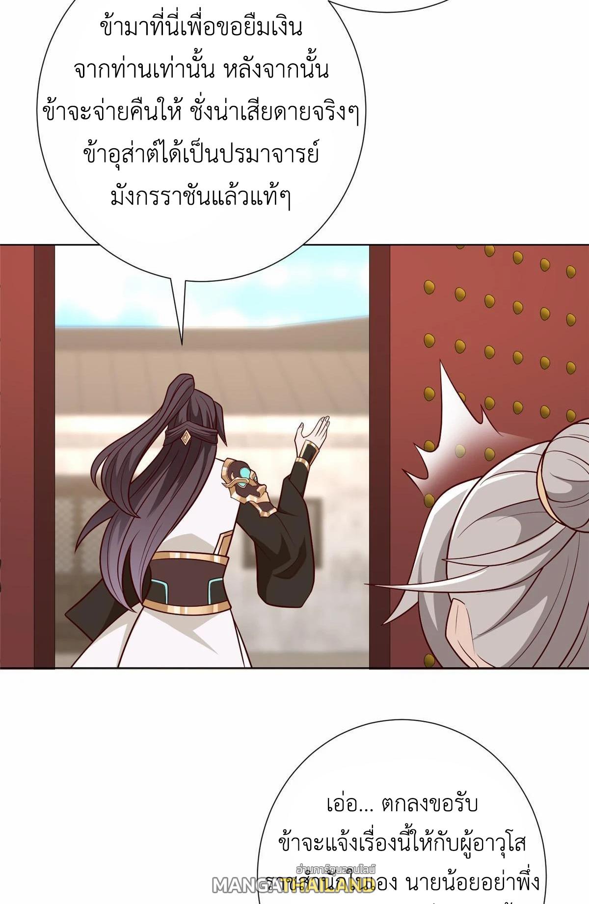 Dragon Master ตอนที่ 304 แปลไทยแปลไทย รูปที่ 46